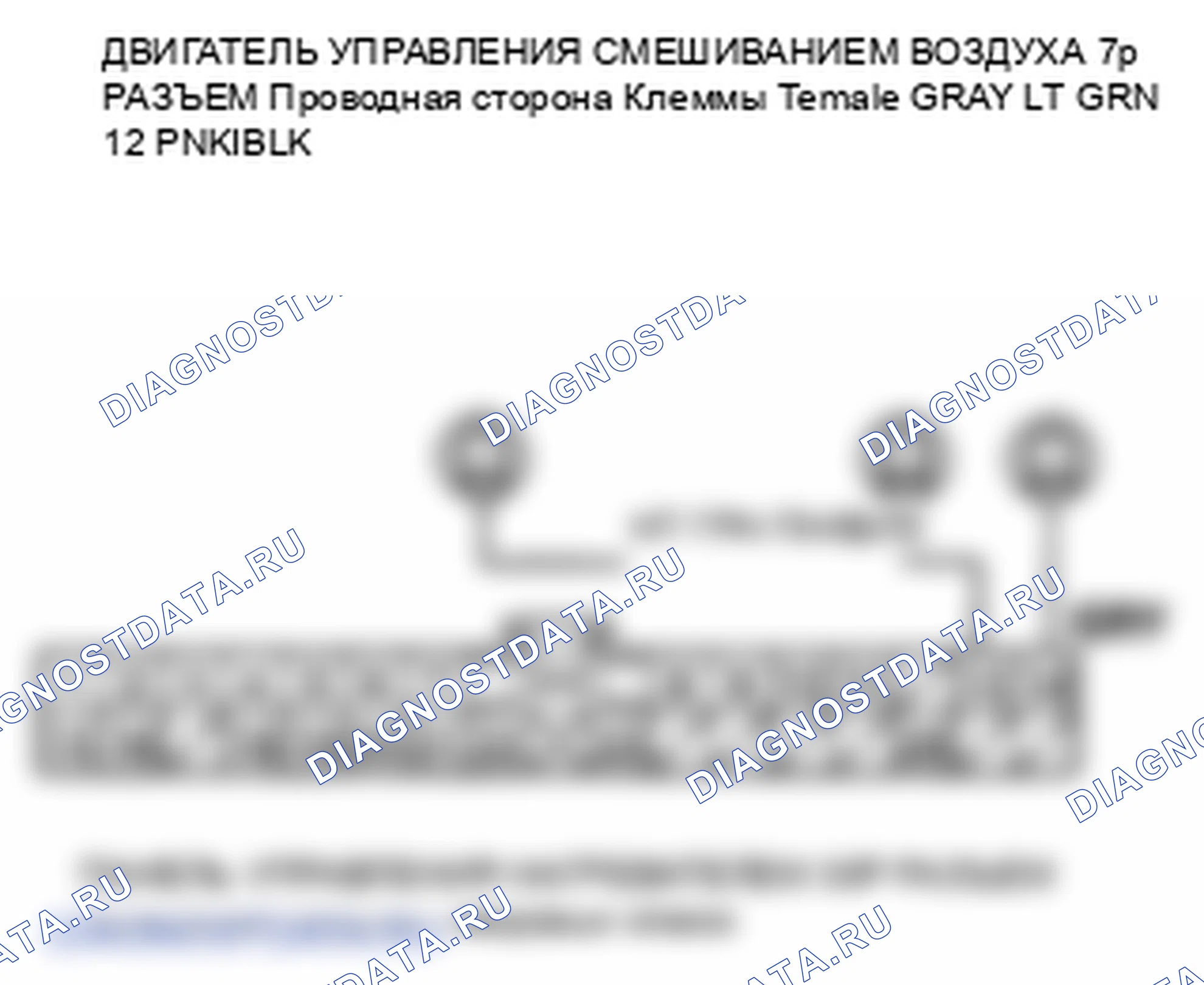 Рис. 17: расшифровка кода ошибки 7: Разомкнутая цепь двигателя управления смешиванием воздуха. Honda Element YH2 рестайлинг 2