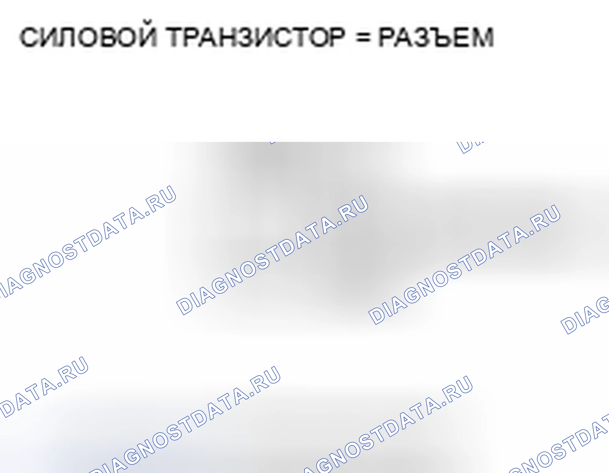 Рис. 179. Honda Civic VIII