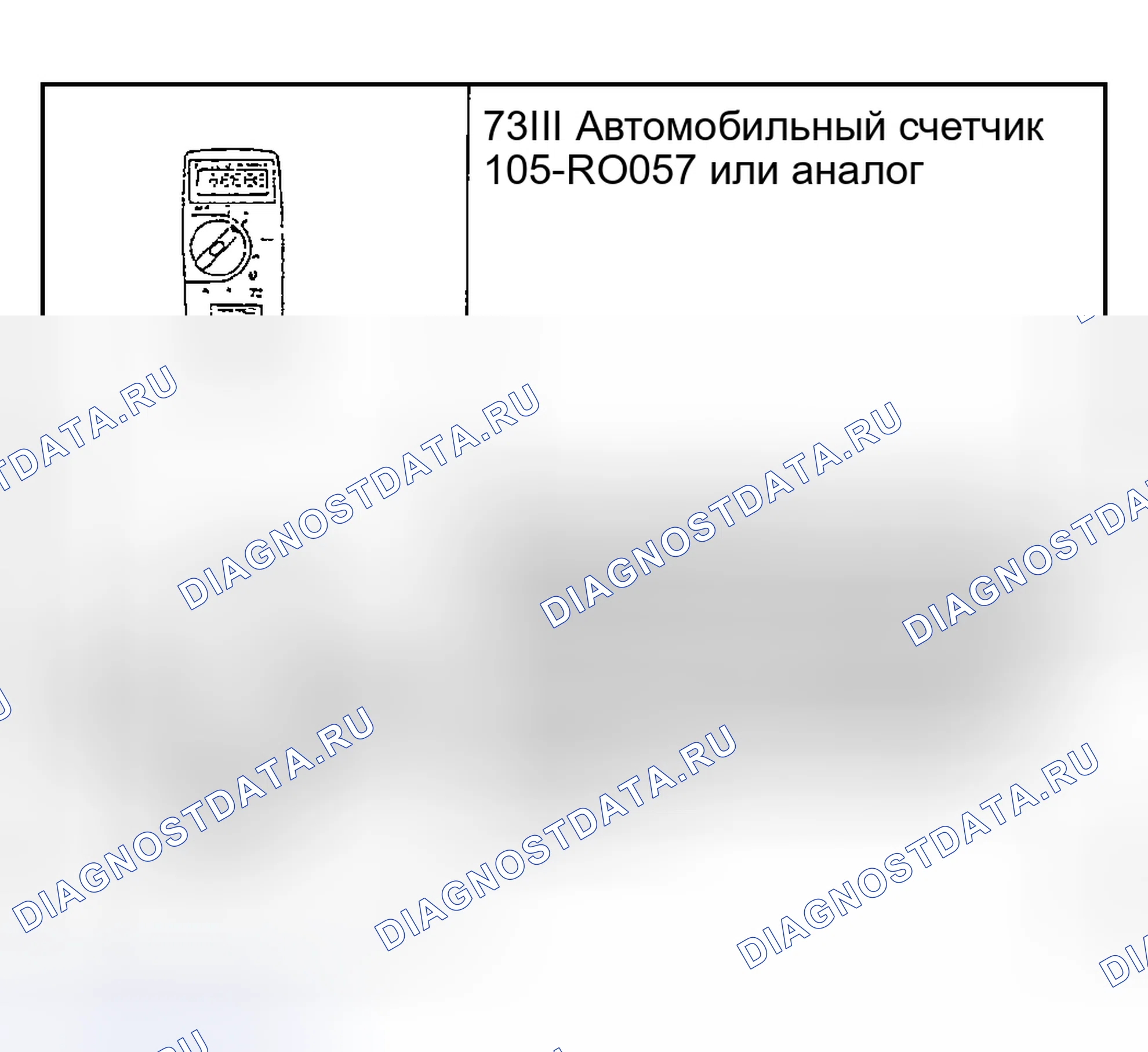 Рис. 104: Специальный инструмент (ы). Hyundai Nexo I