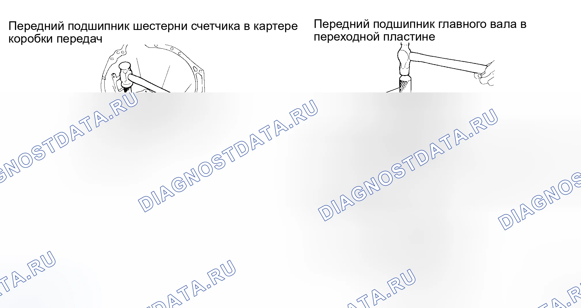 Рис. 104: Сборка. Honda Odyssey I