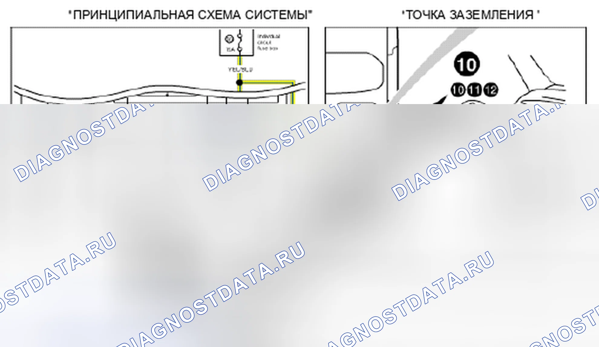 Рис. 45: КАК СЧИТАТЬ ТОЧКУ ЗАЗЕМЛЕНИЯ. Suzuki Grand Vitara II