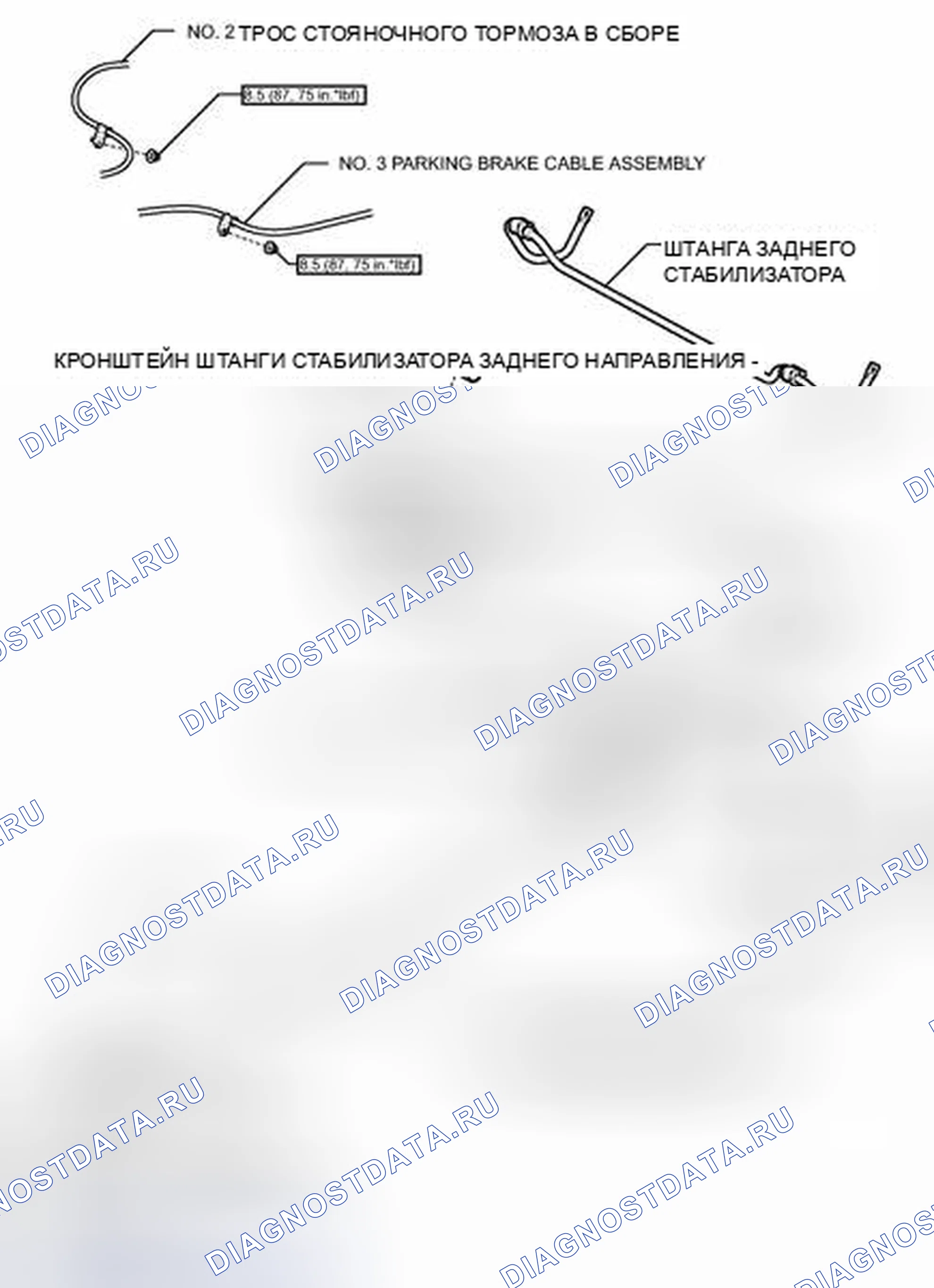 Рис. 61: ИЛЛЮСТРАЦИЯ. Haval H3 I
