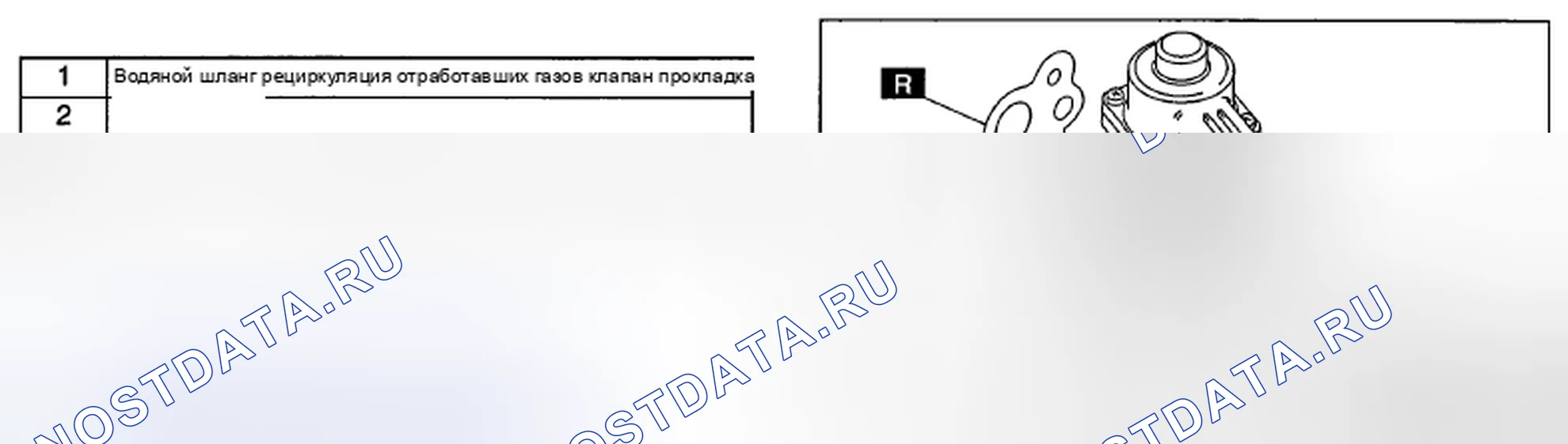 Рис. 45: ДЕМОНТАЖ / МОНТАЖ КЛАПАНА рециркуляция отработавших газов [L5]. Mazda CX-7 I рестайлинг
