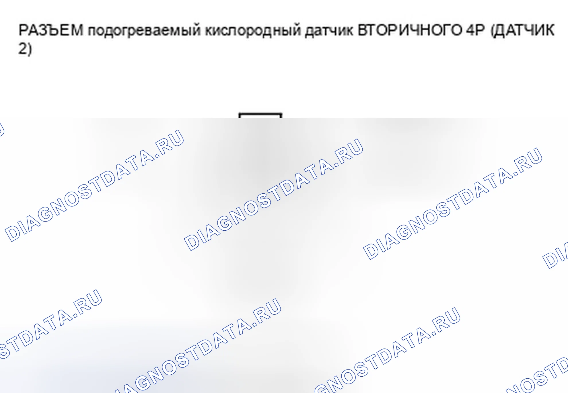Рис. 103: расшифровка кода ошибки P0141: Неисправность цепи вторичного нагревателя подогреваемый кислородный датчик (датчик 2). Honda Fit GE