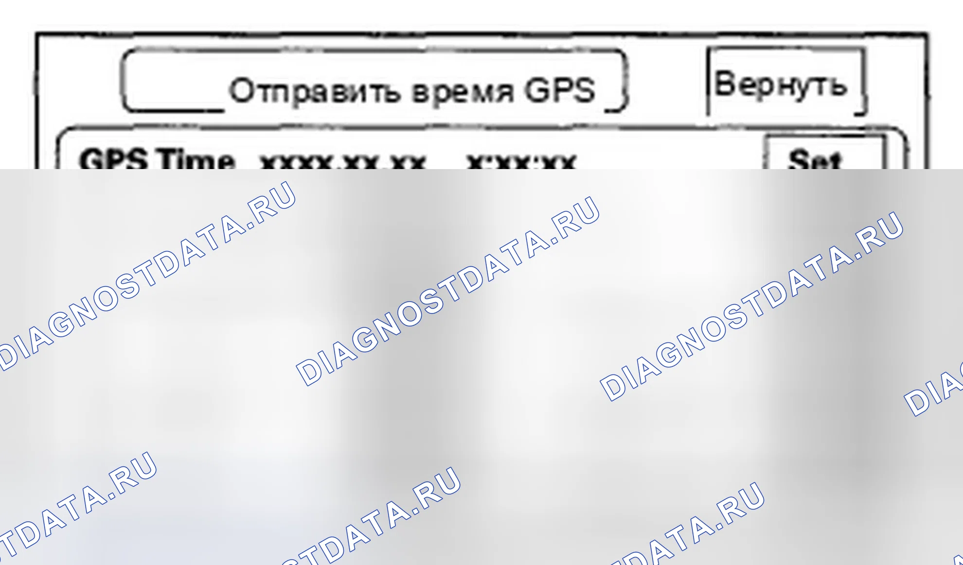 Рис. 157: Время отправки GPS. Honda Accord VII рестайлинг