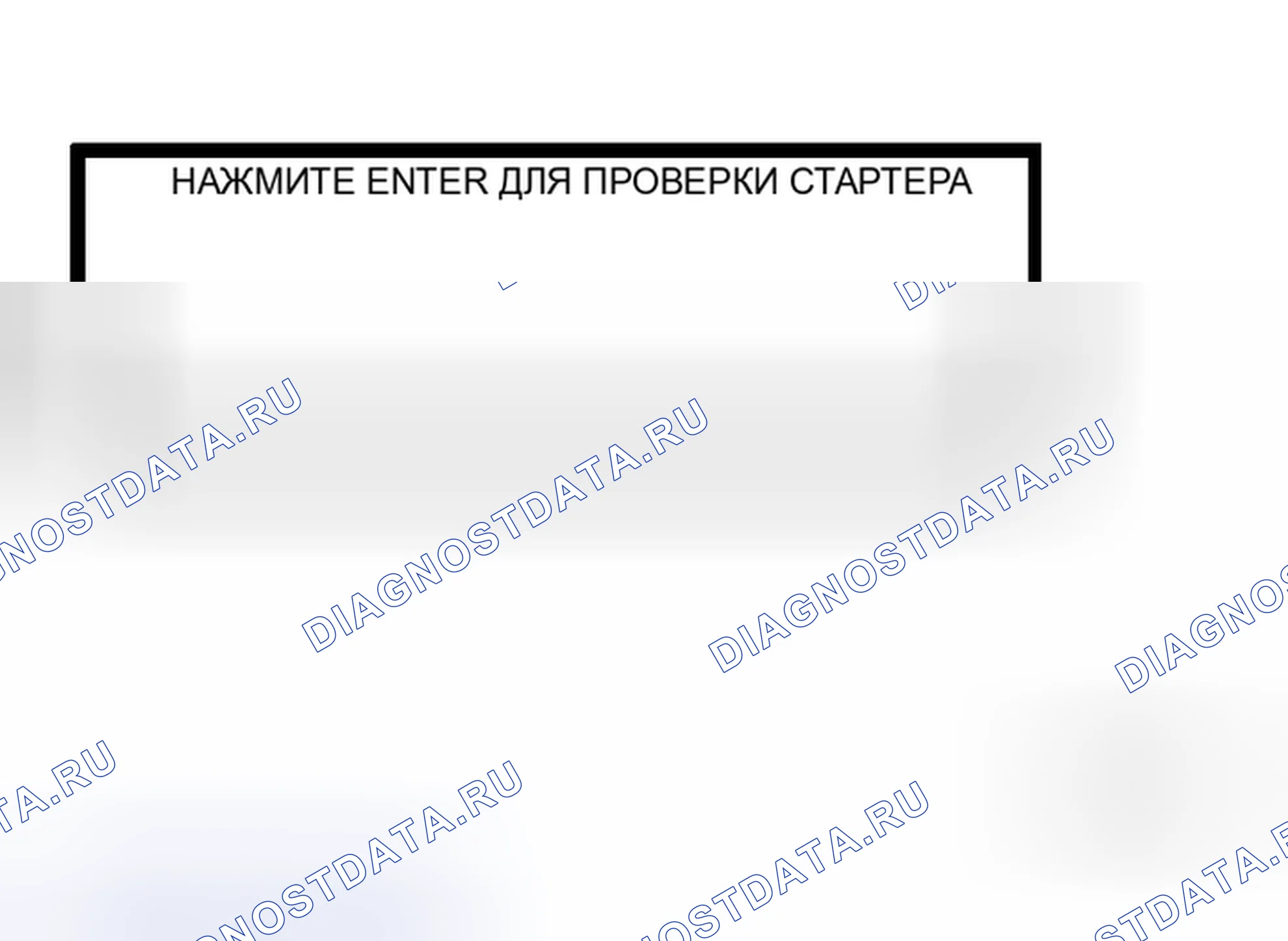 Рис. 11: Диагностика неисправностей с помощью тестера батареи / системы запуска / зарядки. Honda Stream I