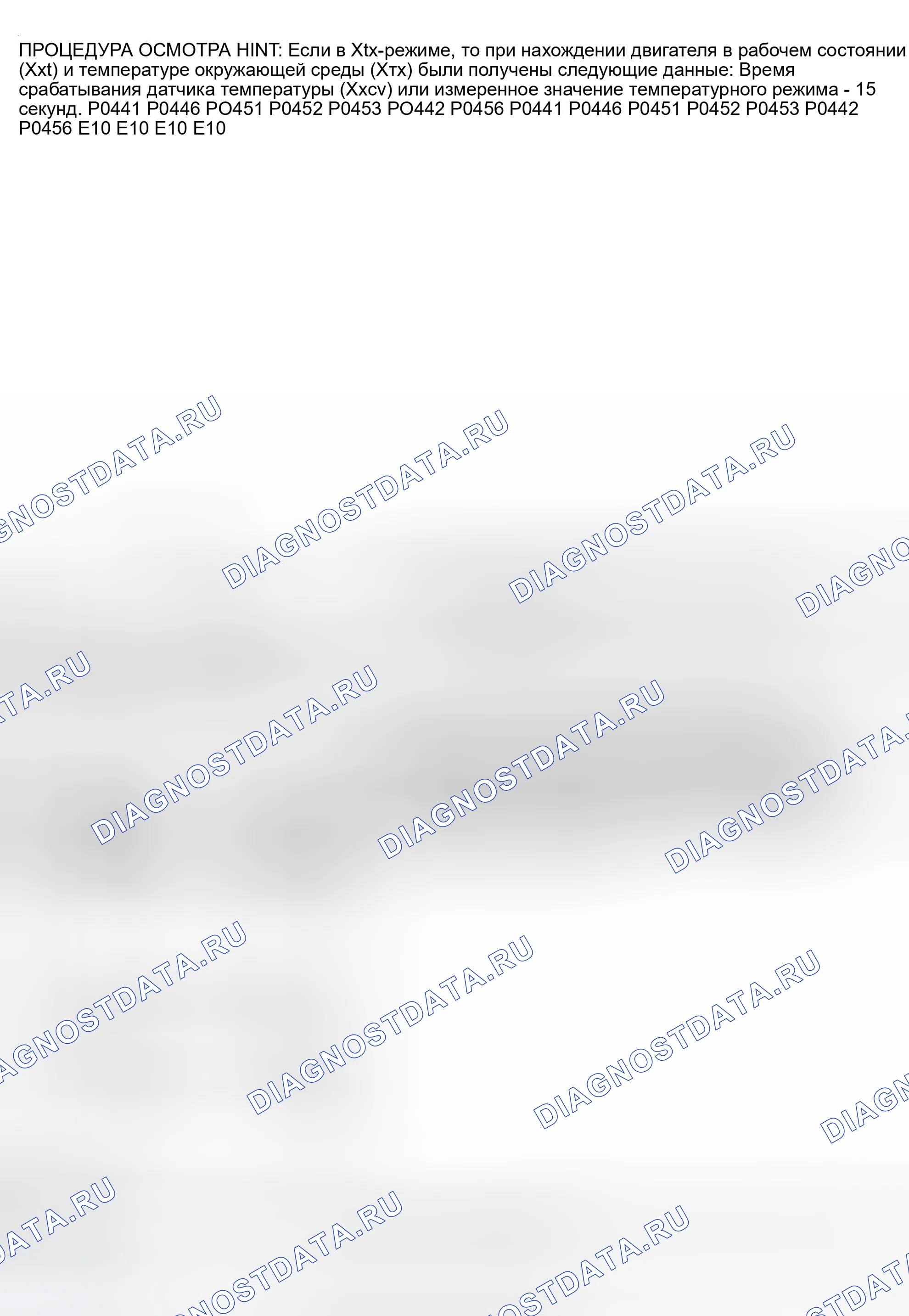 Рис. 1701: Диагностика и ремонт. Toyota Camry XV30