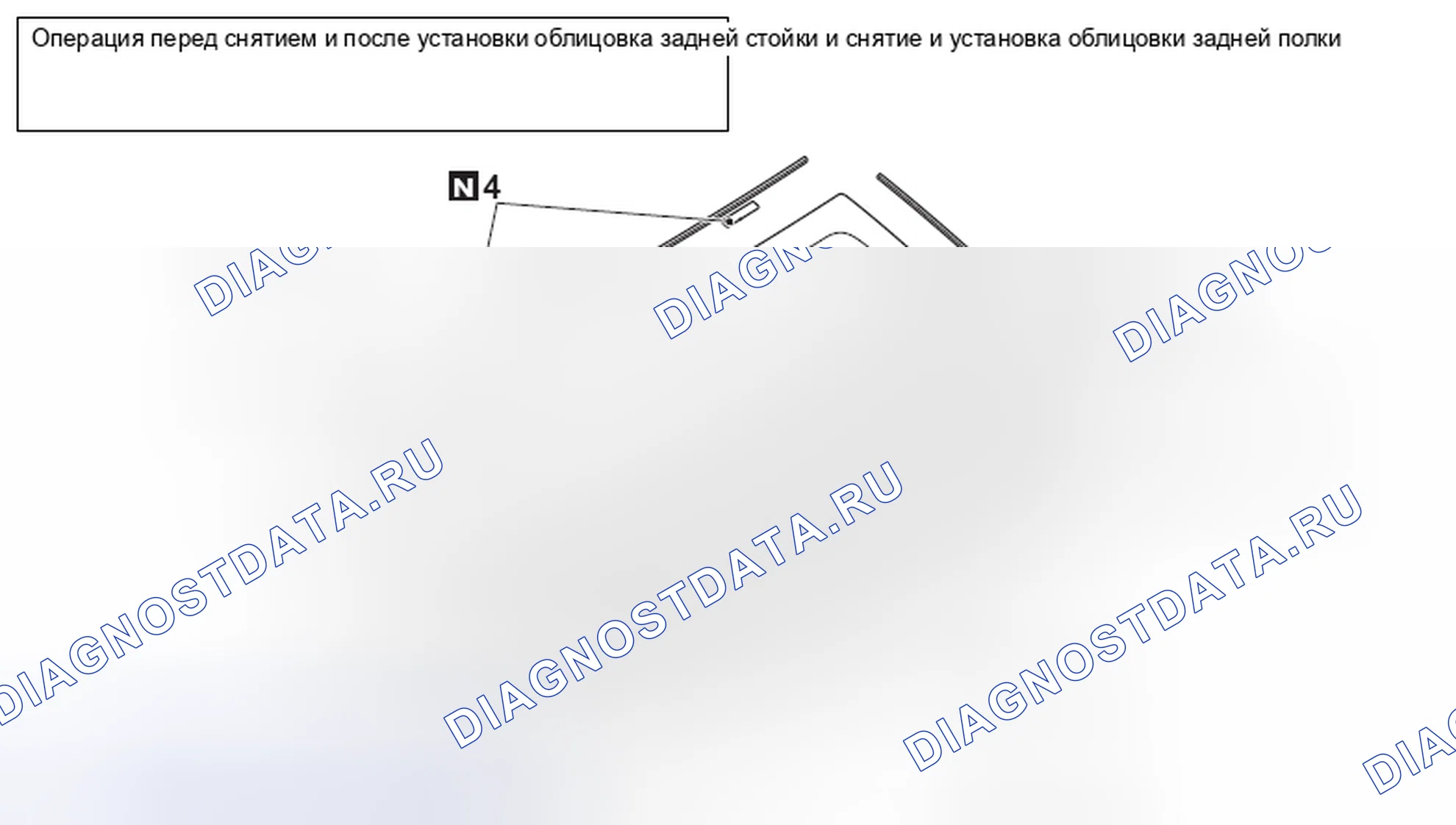 Рис. 6: ДЕМОНТАЖ И МОНТАЖ. Honda Domani MB
