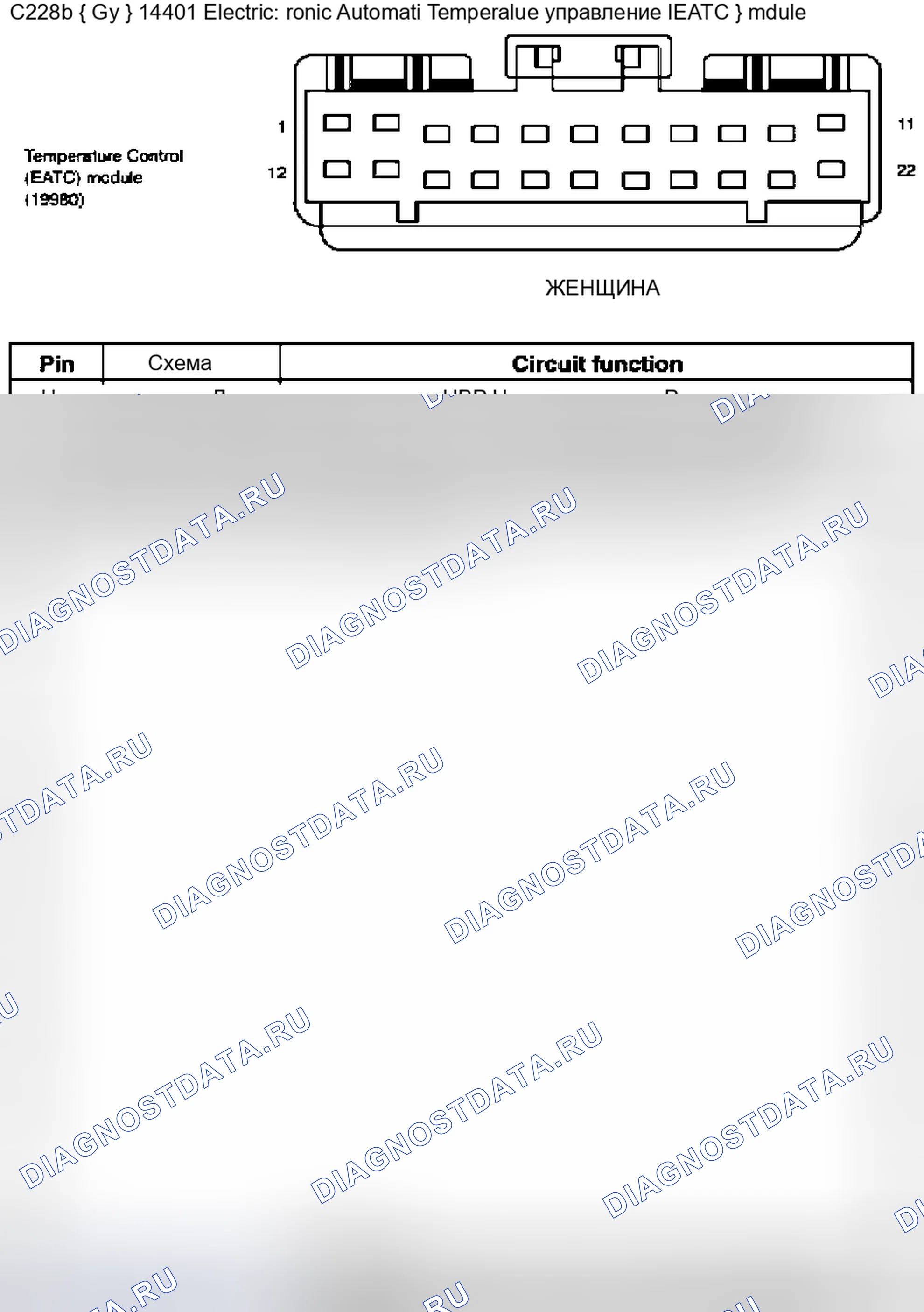 Рис. 91: Идентификация разъемов C228b, C233 и C237. Lincoln Navigator II
