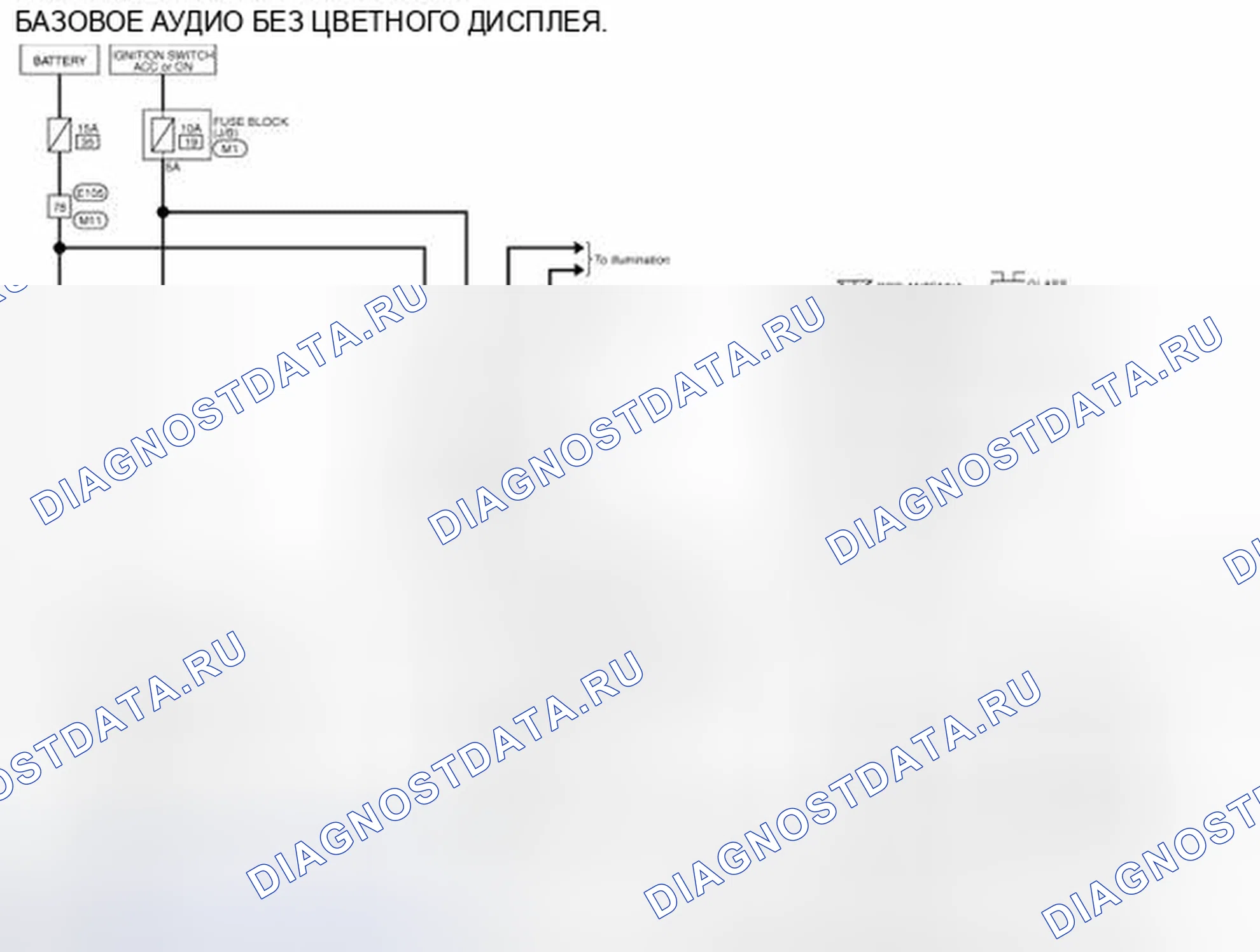 Рис. 218: электросхема. Nissan Murano Z51 рестайлинг 2