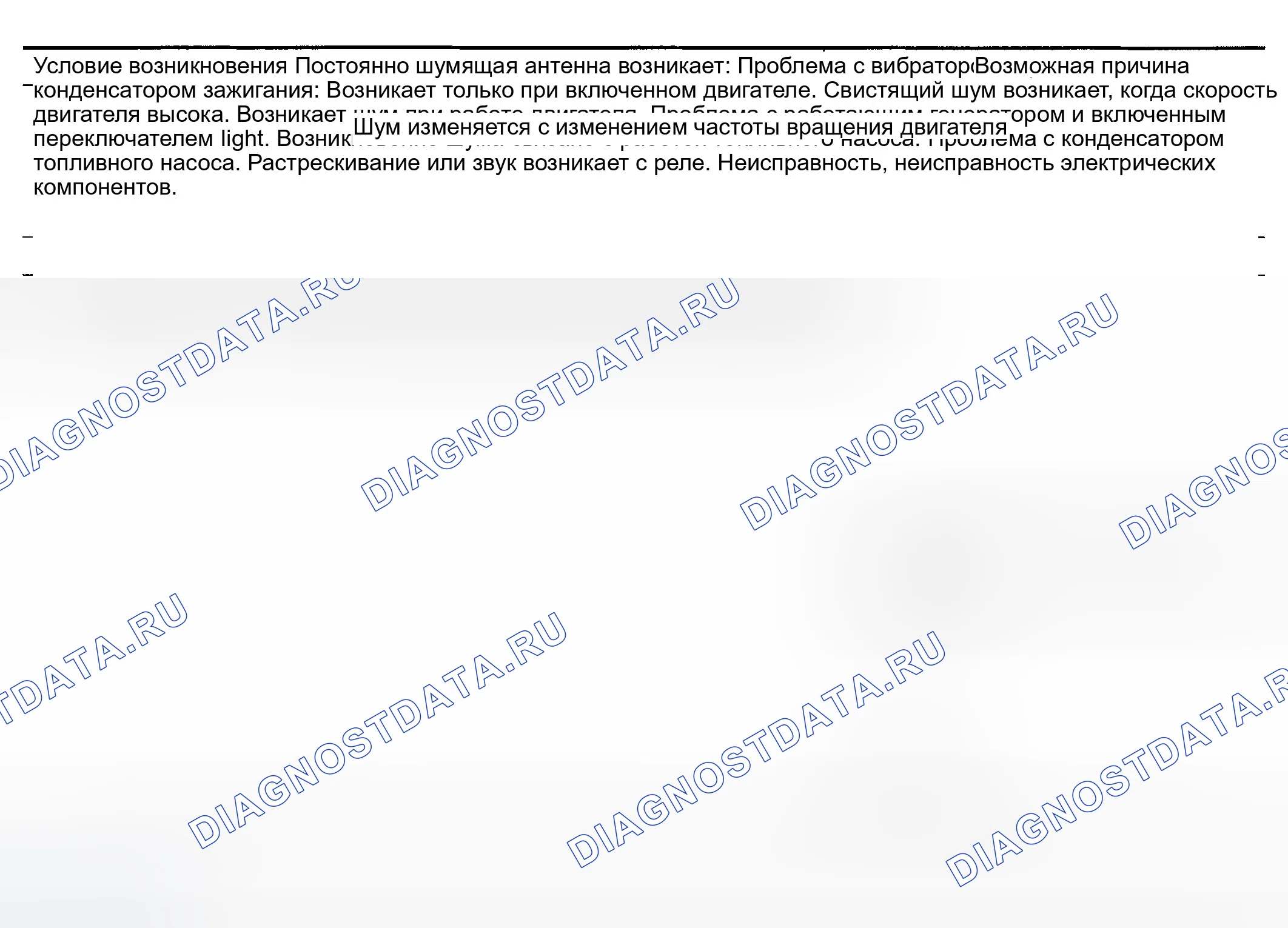 Рис. 62: ТИП ШУМА И ВОЗМОЖНАЯ ПРИЧИНА. Infiniti G35 III