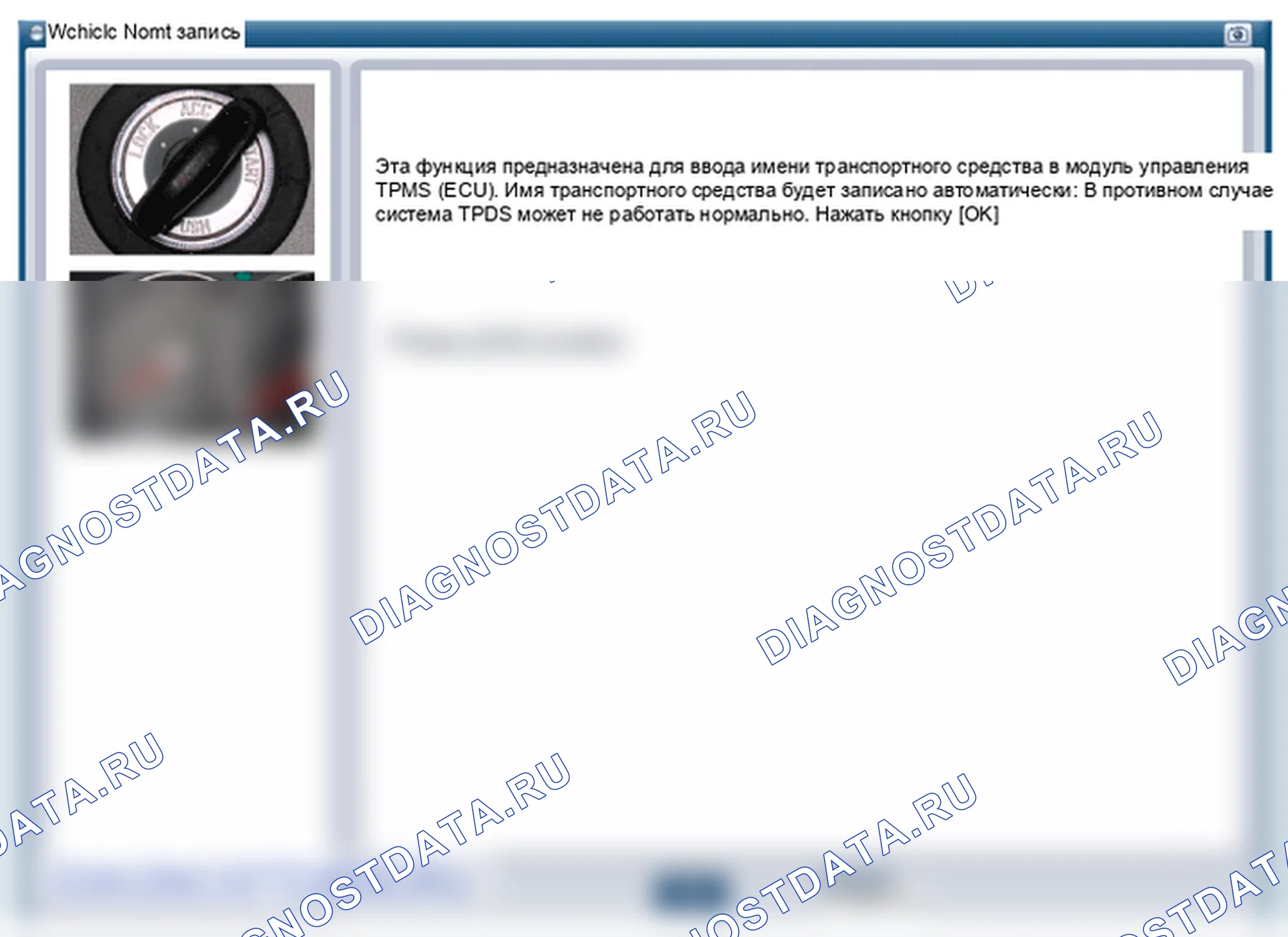 Регулировка приёмника TPMS. Hyundai Santafe Sport DMA