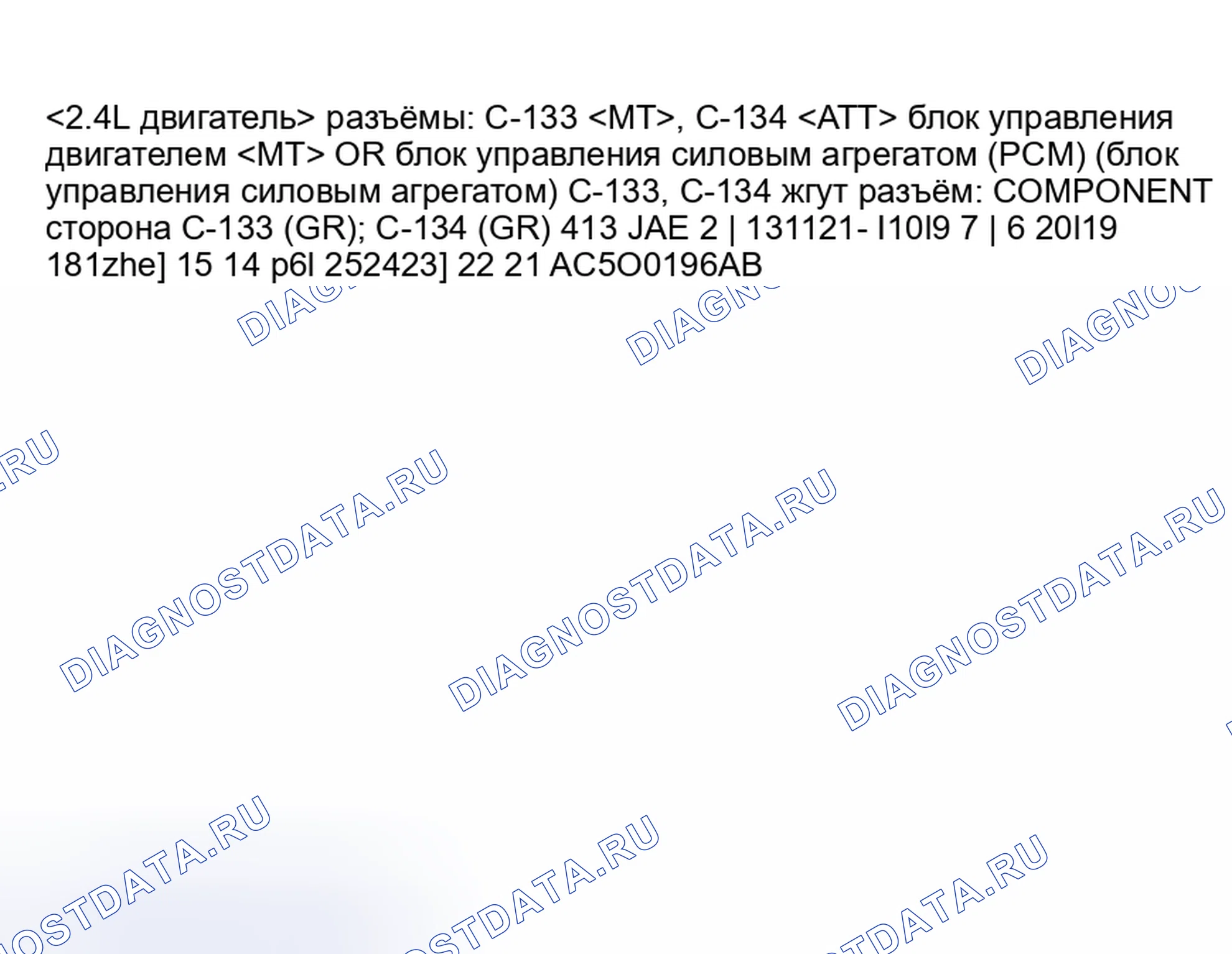 Рис. 24. Mitsubishi Lancer Evolution IX