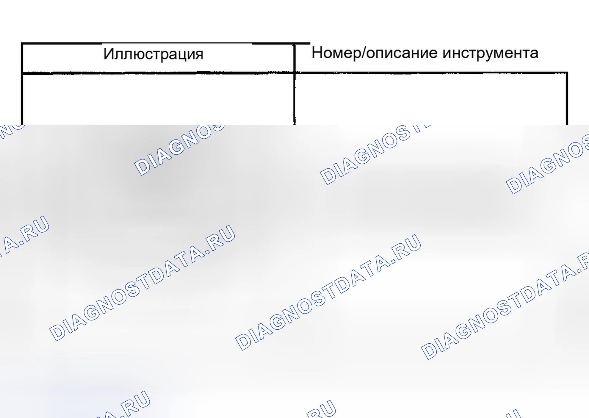 Рис. 309. Chevrolet TrailBlazer I
