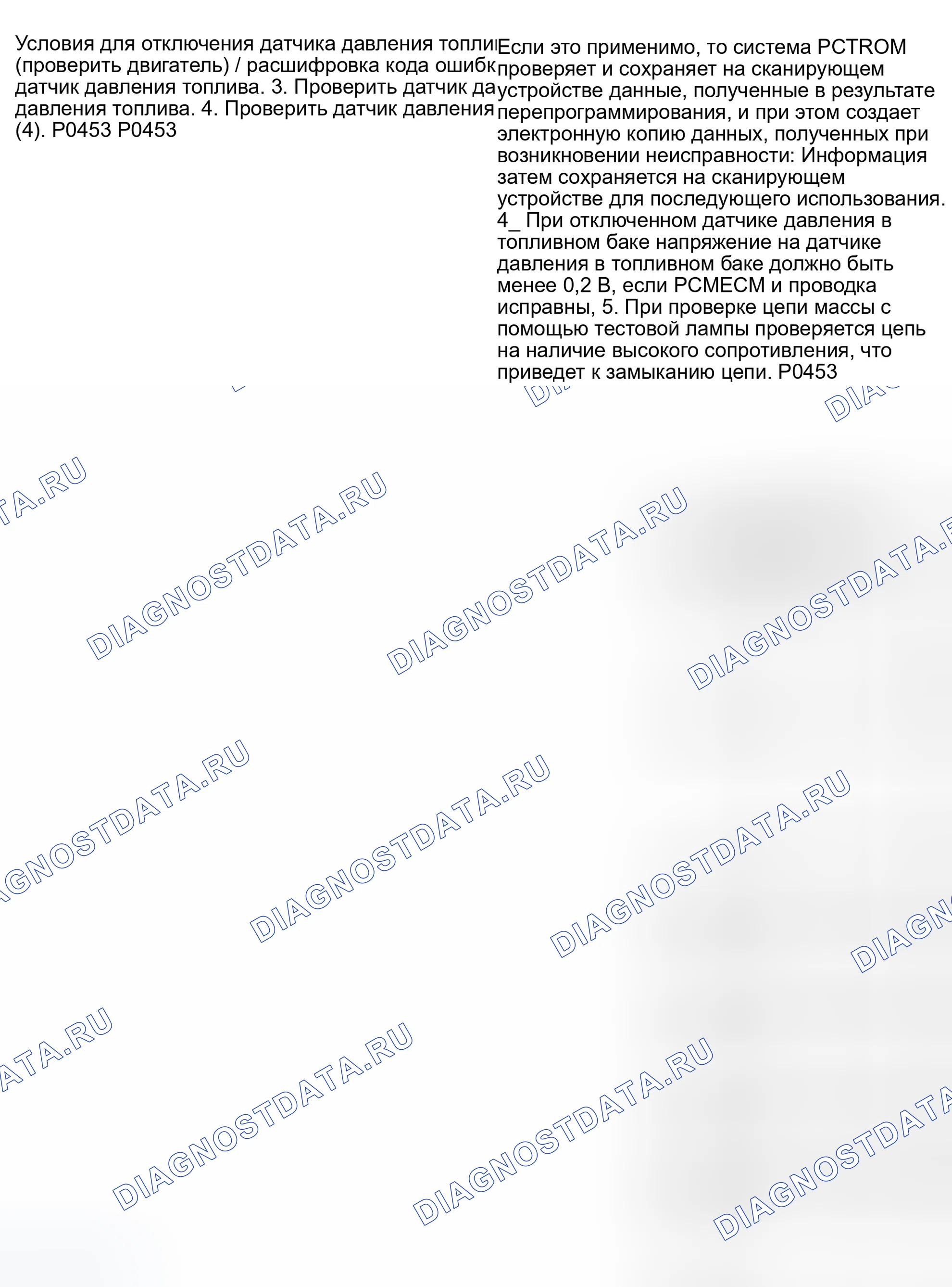 Рис. 176. Daewoo Nubira II