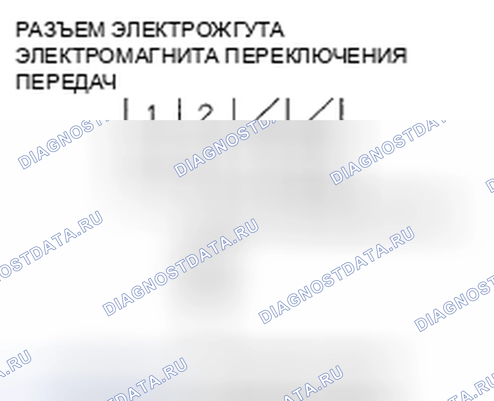 Рис. 417: расшифровка кода ошибки P0713: разомкнут в цепи датчика температуры ATF. Honda Fit I
