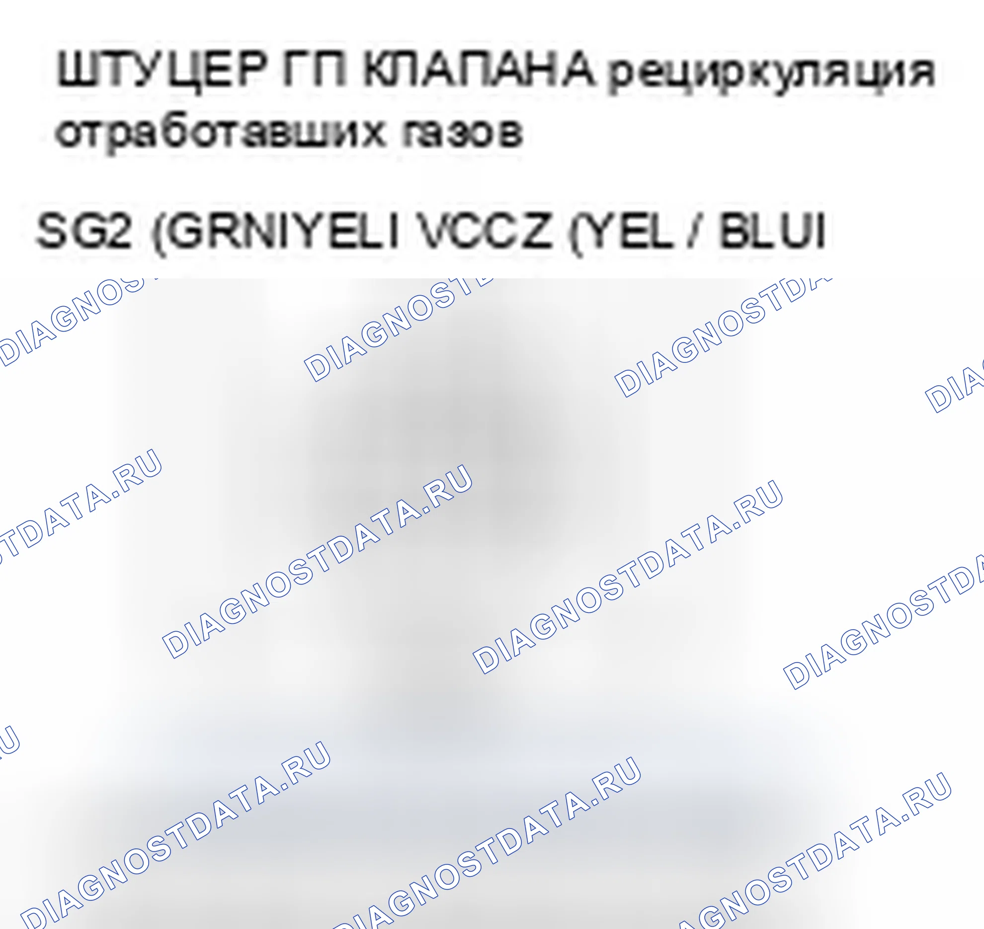 Рис. 9: P0406 расшифровка кода ошибки: высокое напряжение цепи датчика положения клапана рециркуляция отработавших газов. Honda Civic VIII рестайлинг