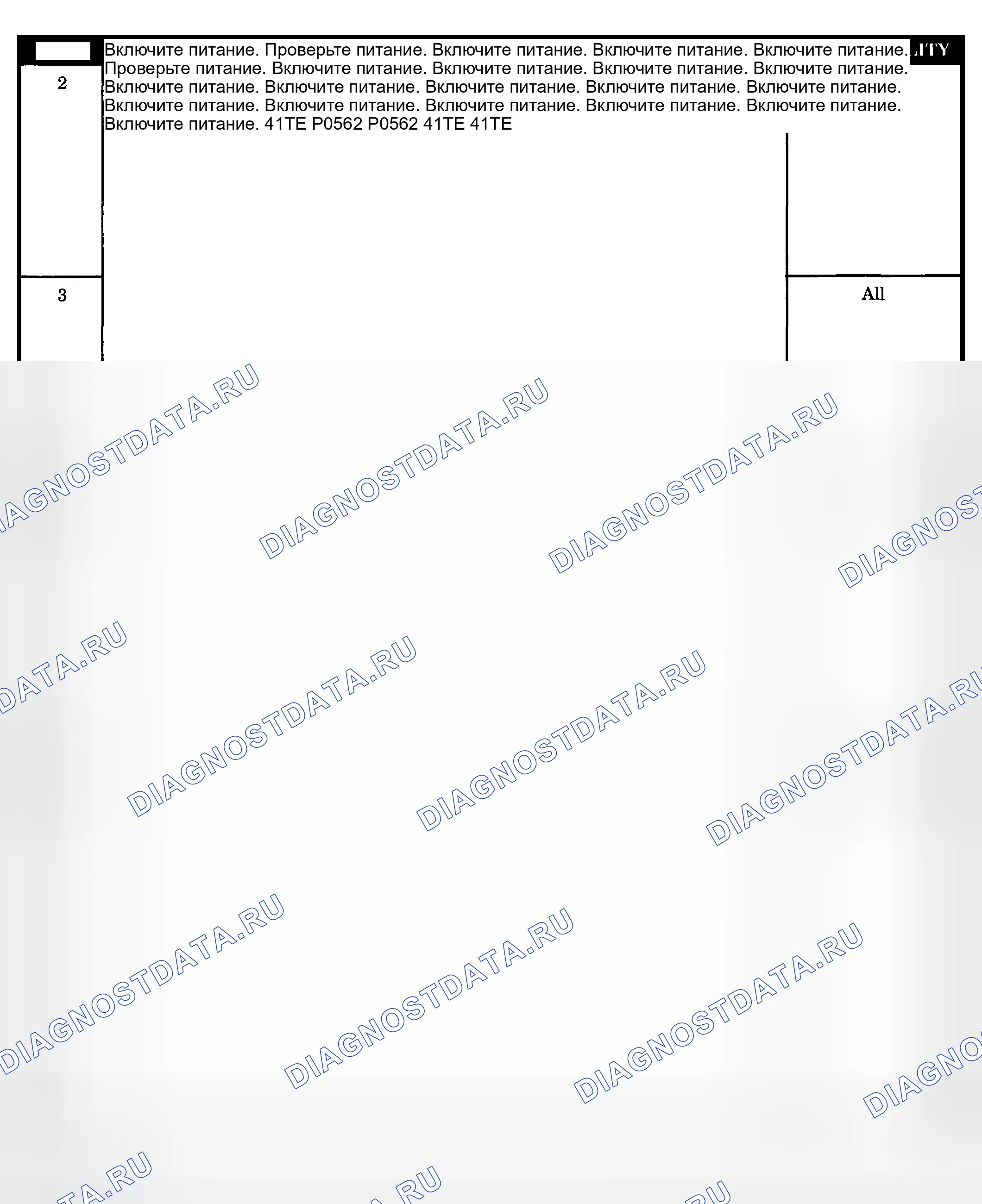Рис. 473. Dodge Grand Caravan IV