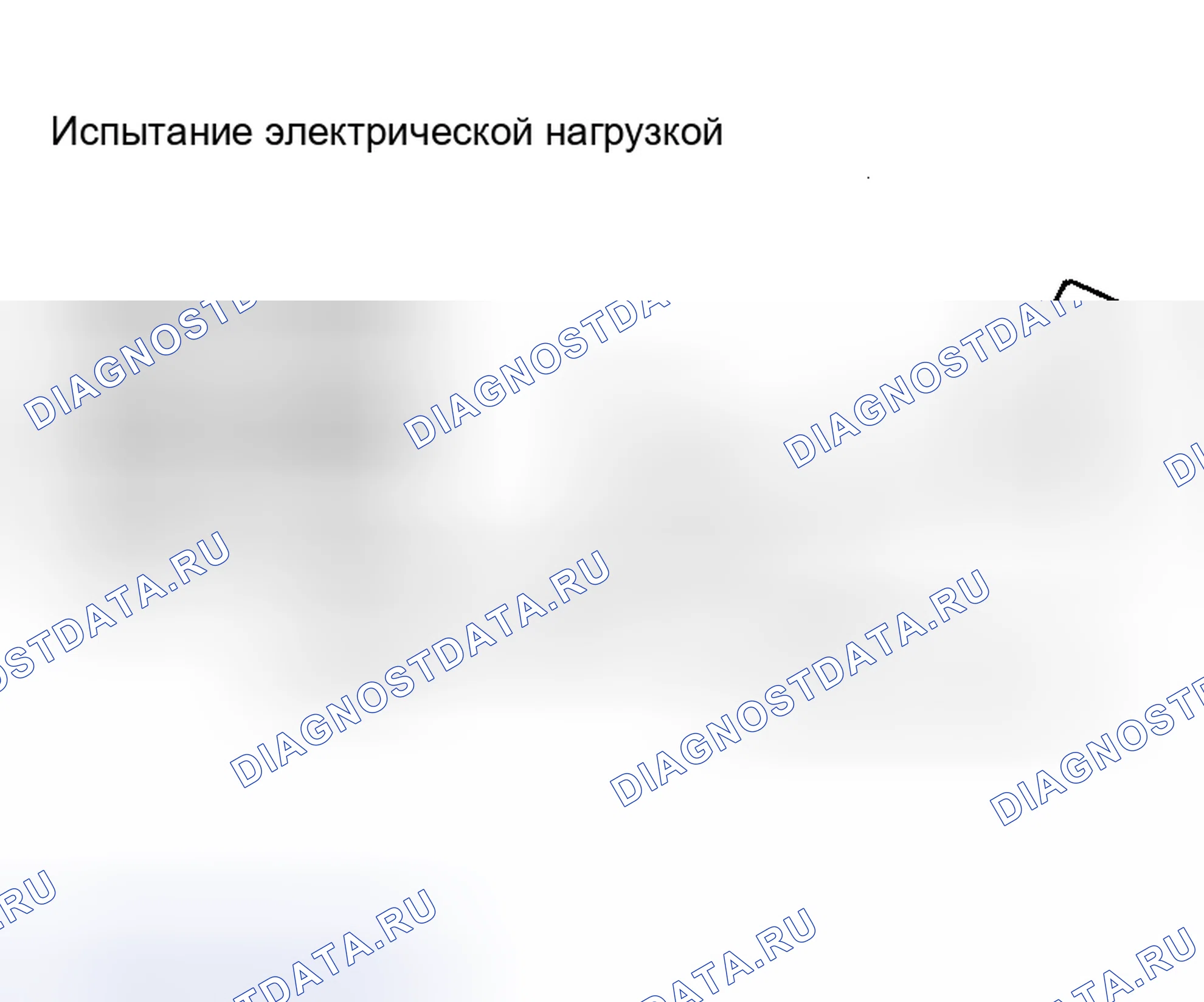 Рис. 54: Электрическая нагрузка. Honda N-WGN I