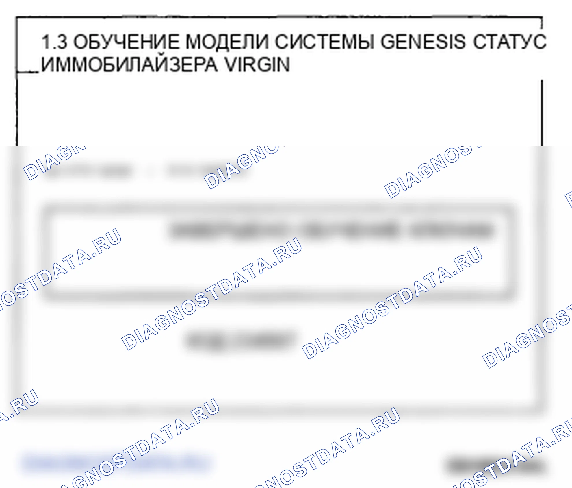 Рис. 149. Hyundai Genesis I
