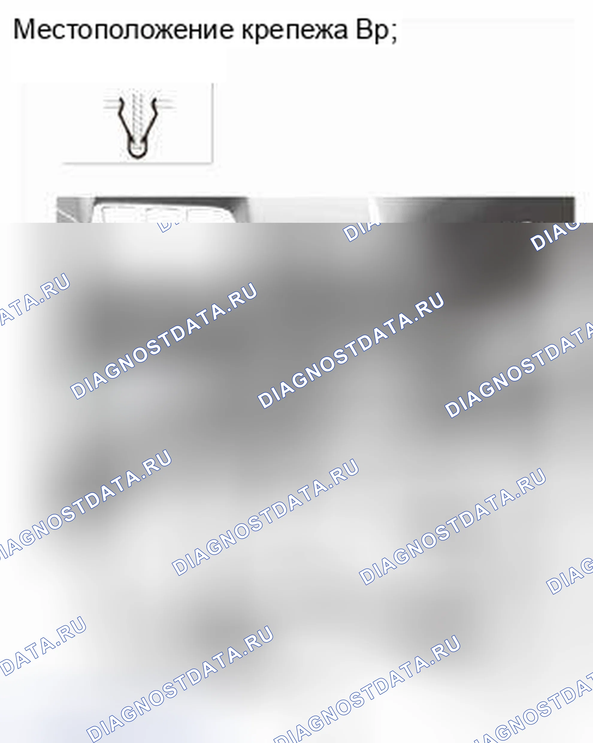 Рис. 261: Установка. Honda CR-V IV