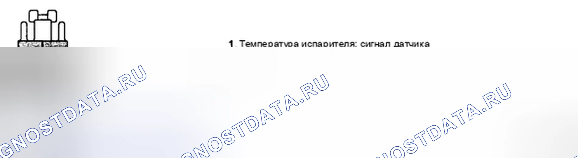 Рис. 72: ПРОВЕРКА КОМПОНЕНТОВ. Kia Magentis II