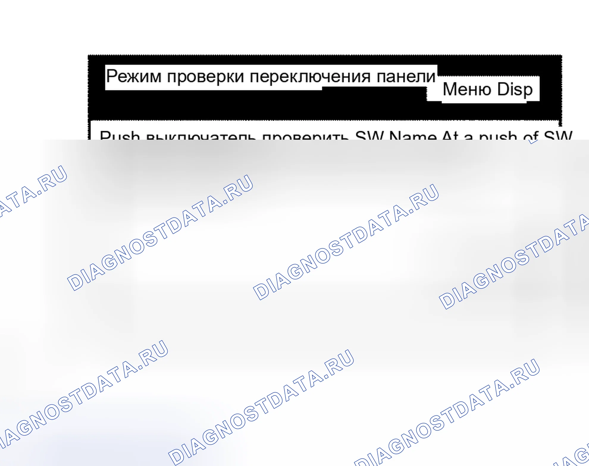 Рис. 60: ПРОЦЕДУРА ПРОВЕРКИ. Honda Accord VI