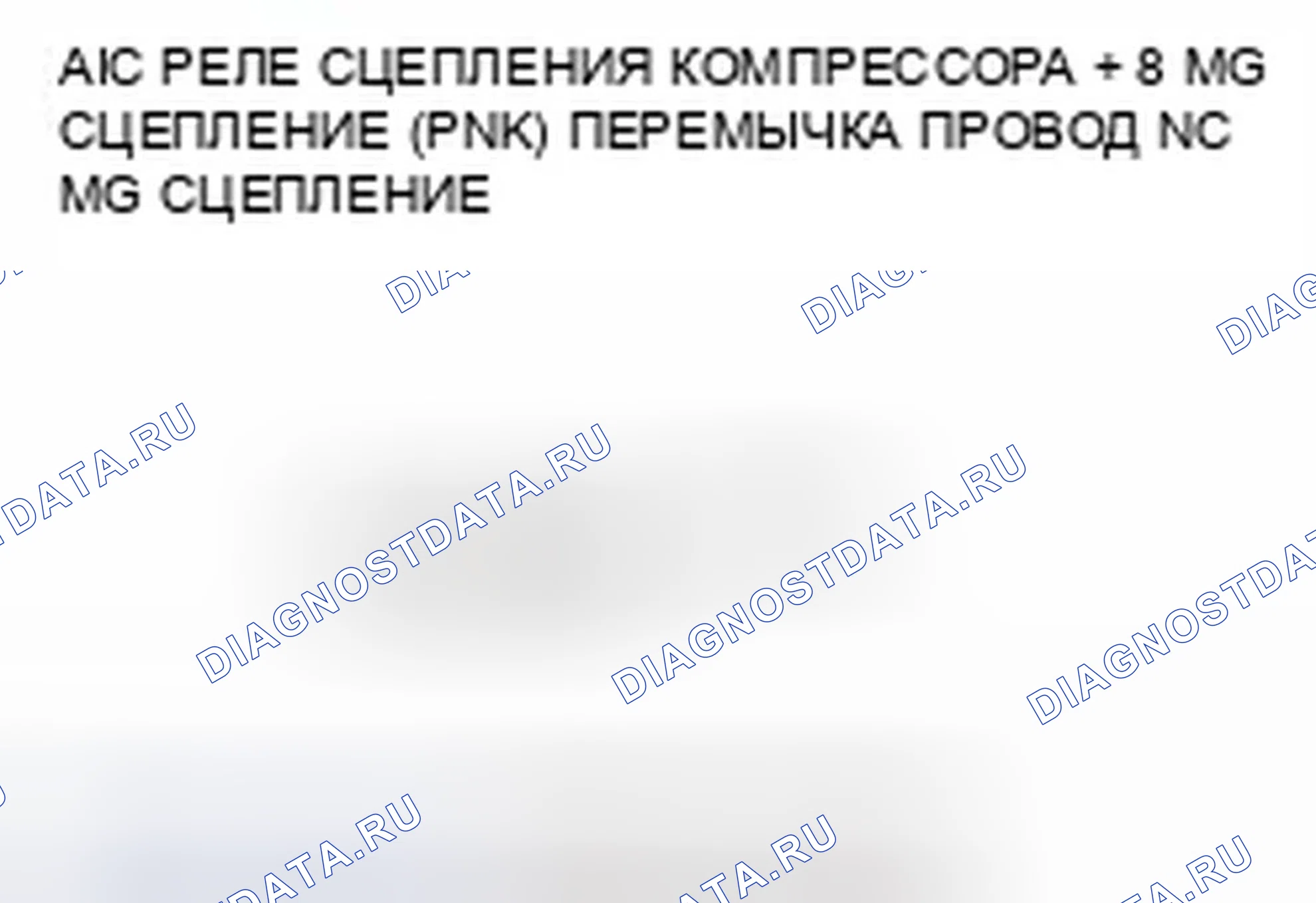 Рис. 17. Honda CR-V IV