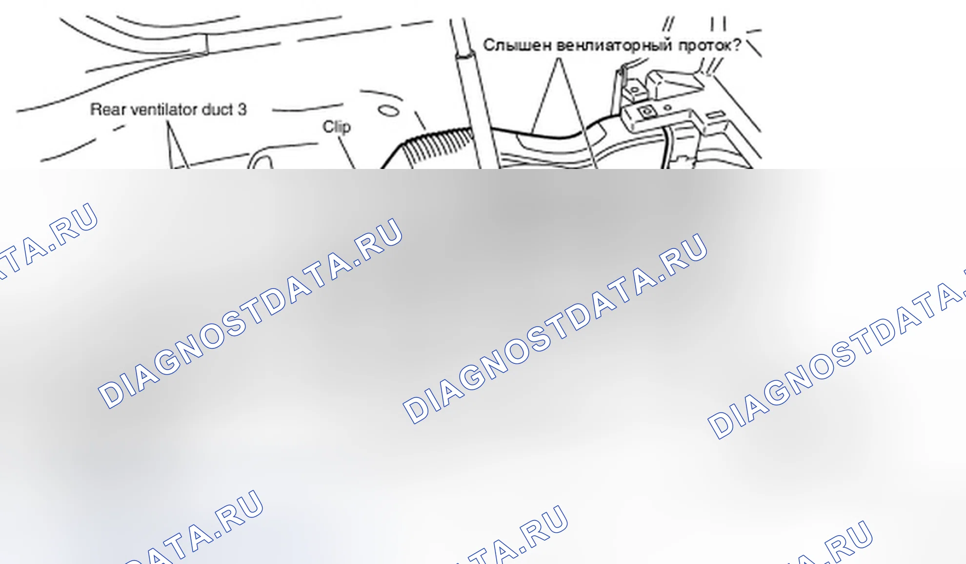 Рис. 95: Демонтаж воздуховодов заднего вентилятора. Infiniti FX45 I рестайлинг