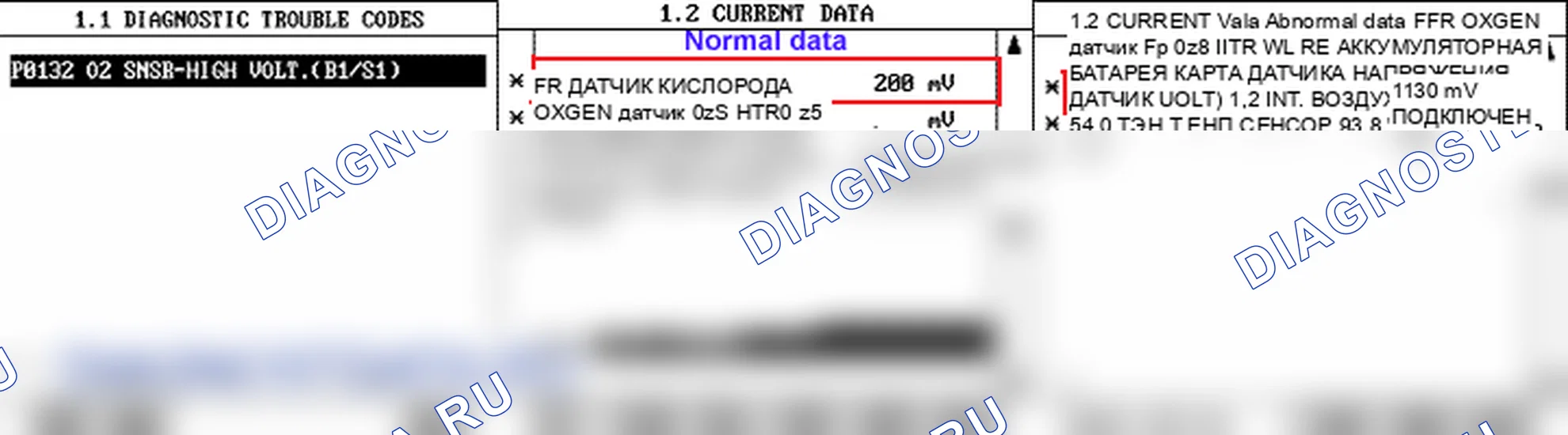 P0132: O2 высокое напряжение цепи датчика (банк1, датчик1). Hyundai Accent LC
