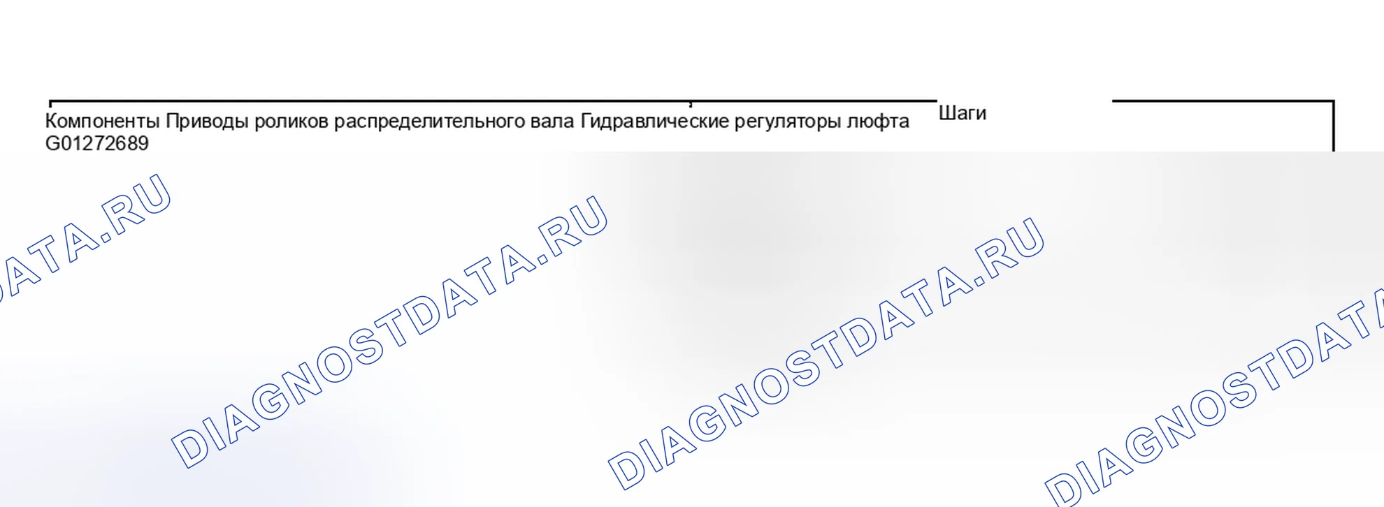 Рис. 553: Демонтаж и монтаж. Hyundai Nexo I