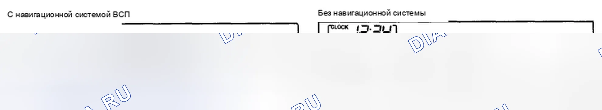 Рис. 464. Honda Accord VIII