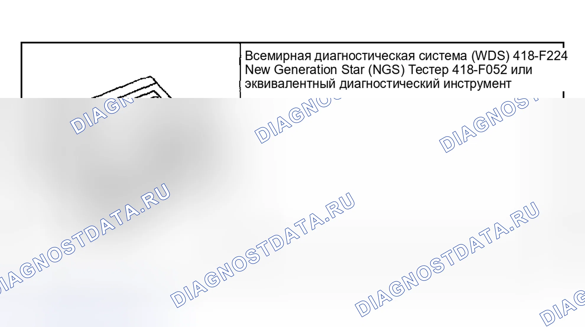 Рис. 25: Специальный инструмент (ы). Mazda Flair II