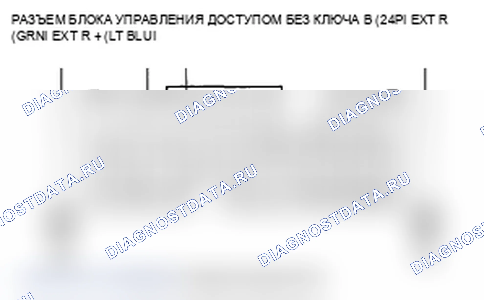 Рис. 72: B1663 расшифровка кода ошибки: короткое замыкание цепи низкочастотной антенны внутри задней части. Acura RL II рестайлинг