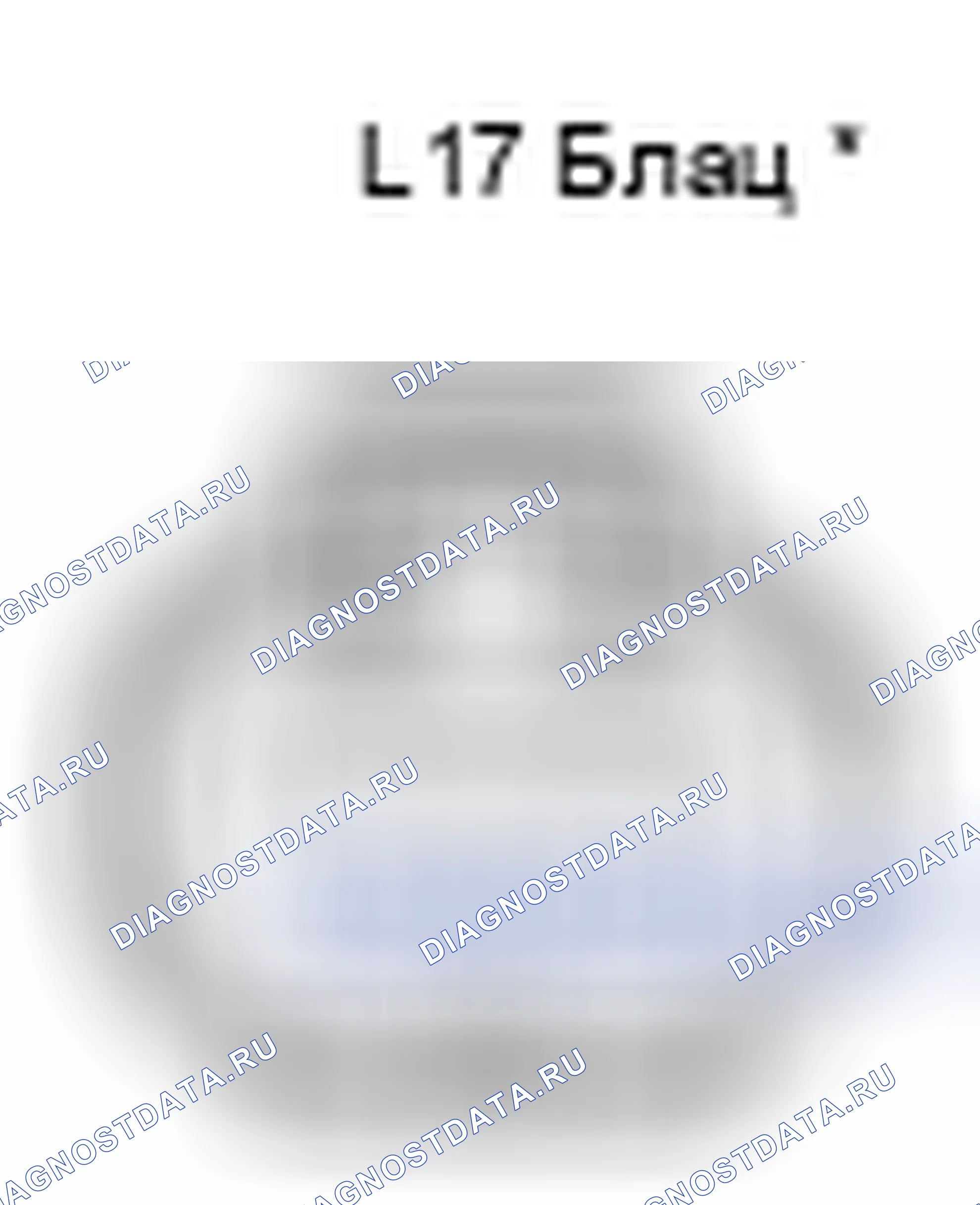 Рис. 524: Вид спереди разъема датчика ускорения (L17). Lexus LS IV