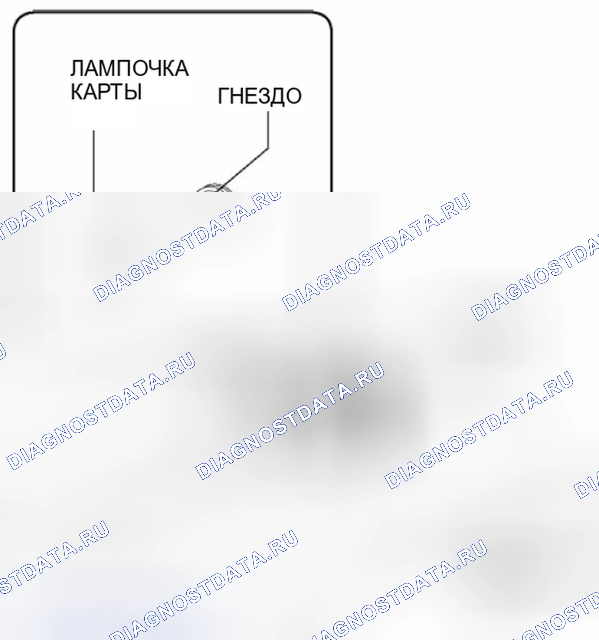 Рис. 86: СНЯТИЕ / УСТАНОВКА ЛАМПЫ НАКАЛИВАНИЯ КАРТЫ. Honda Civic IX рестайлинг