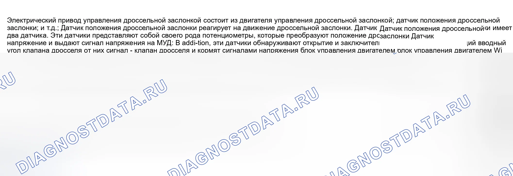Рис. 724: Описание тестирования и диагностики систем управления двигателя. Nissan Sentra B15