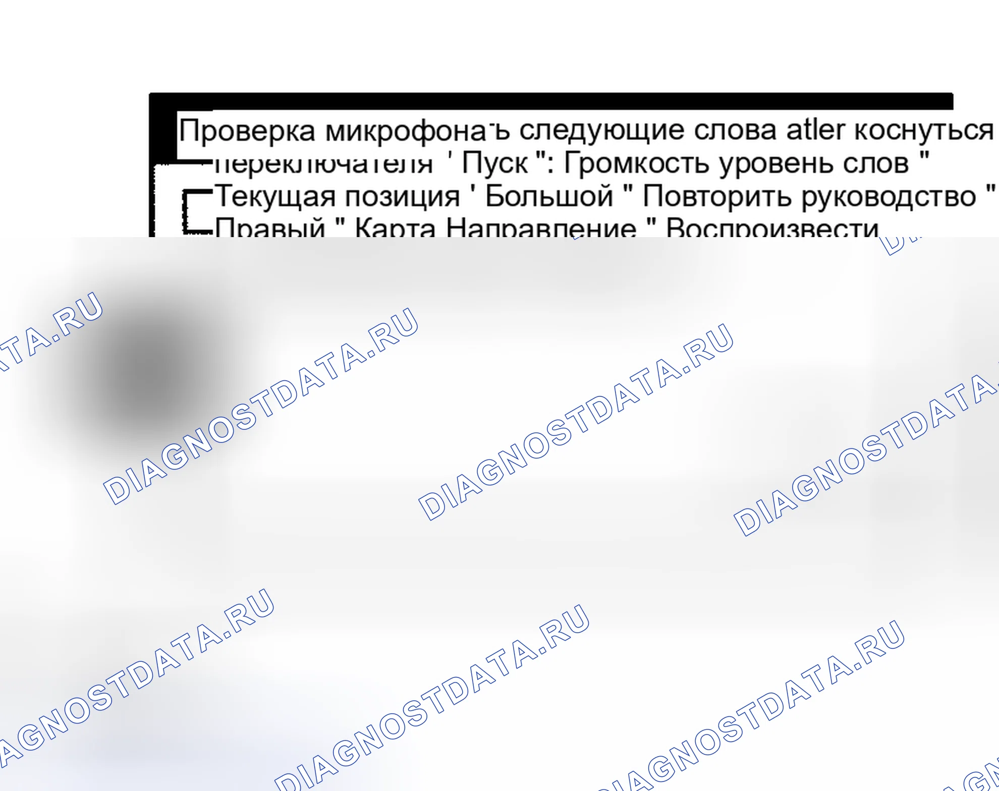 Рис. 87. Haval H5 I