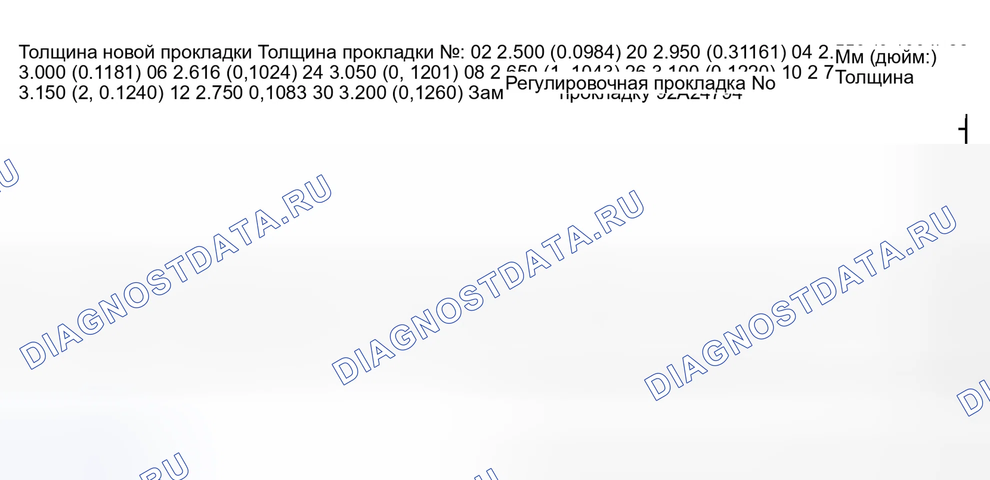 Рис. 6. Toyota Tercel L50