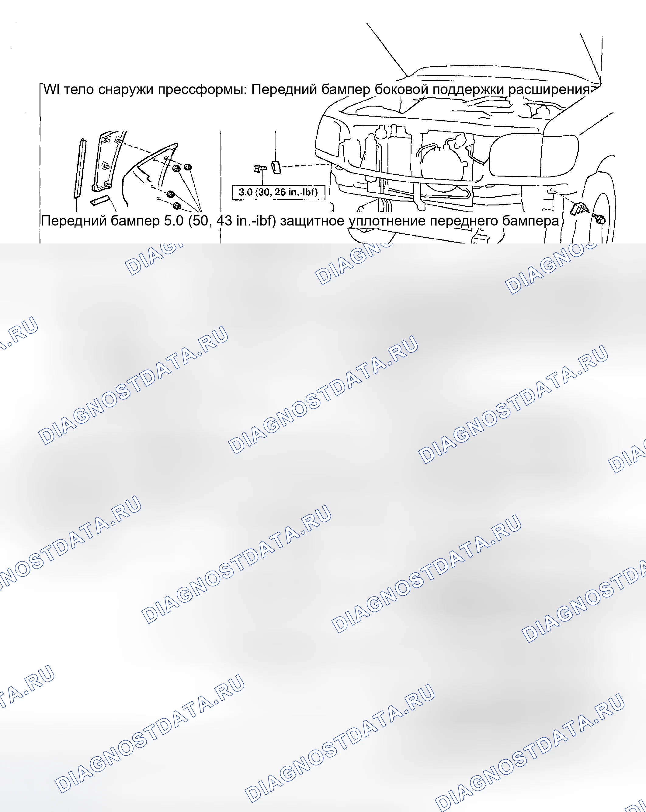 Рис. 264: КОМПОНЕНТЫ. Toyota Sequoia I