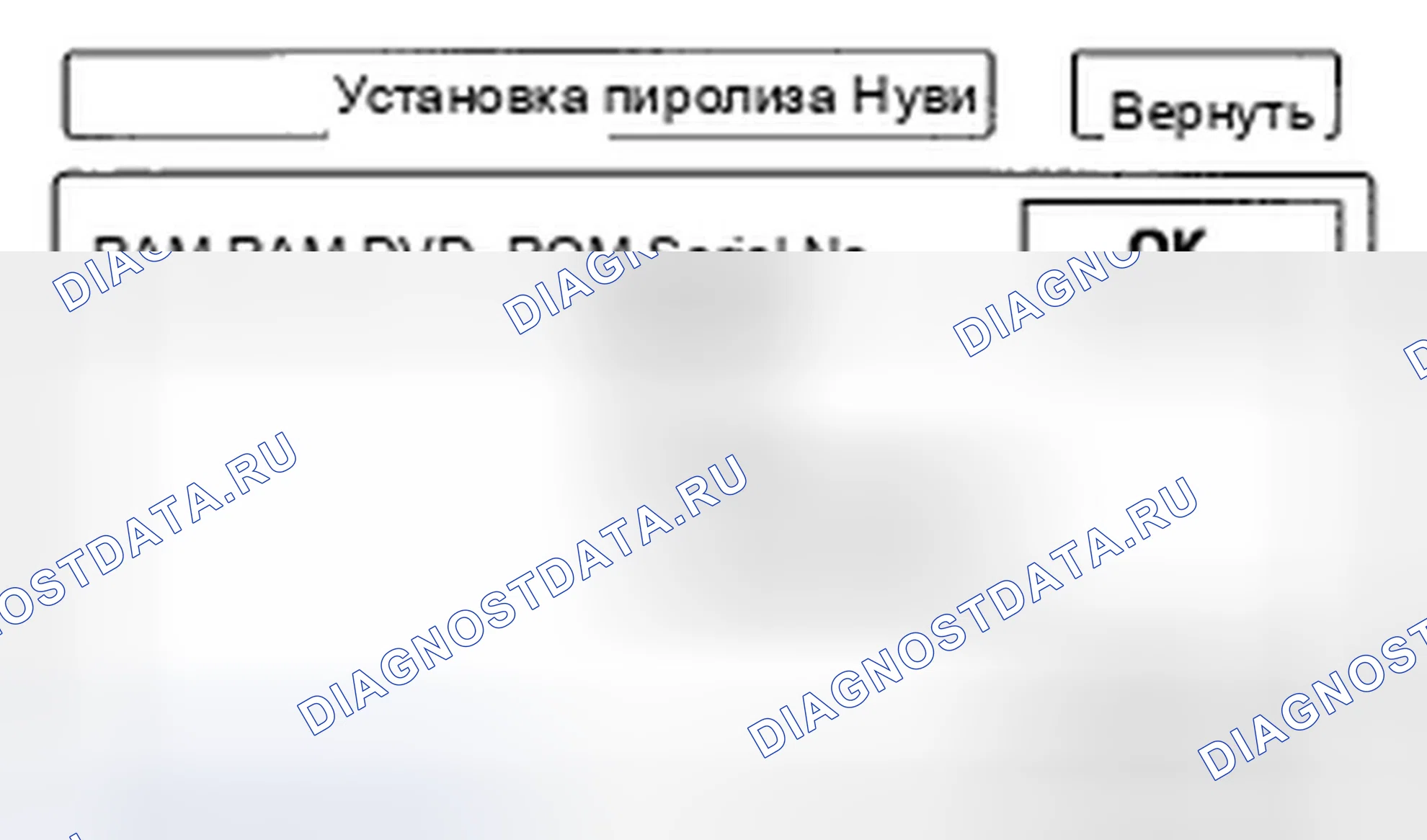 Рис. 145: ЭБУ Navi. Honda Civic VIII