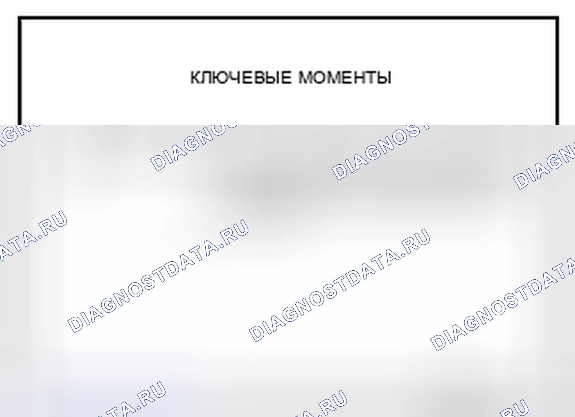 Рис. 1: ОПИСАНИЕ автоматической трансмиссии (акпп). Nissan Cube III