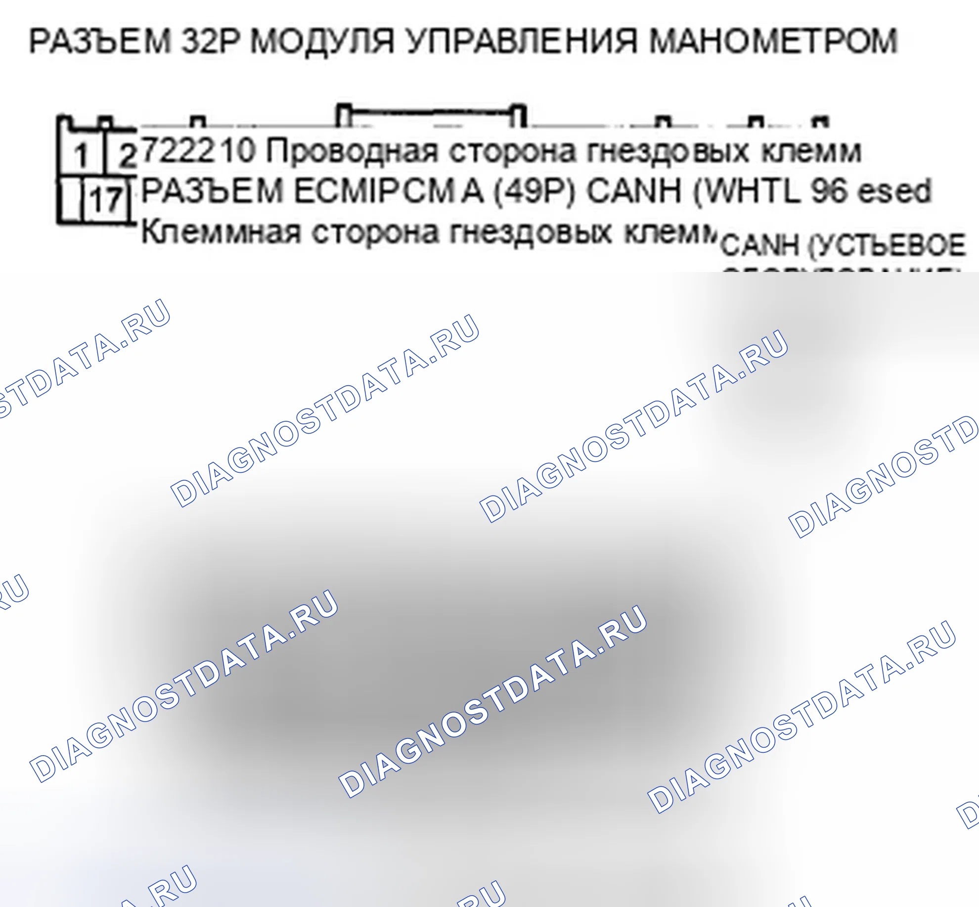 Рис. 846. Honda Accord VIII рестайлинг