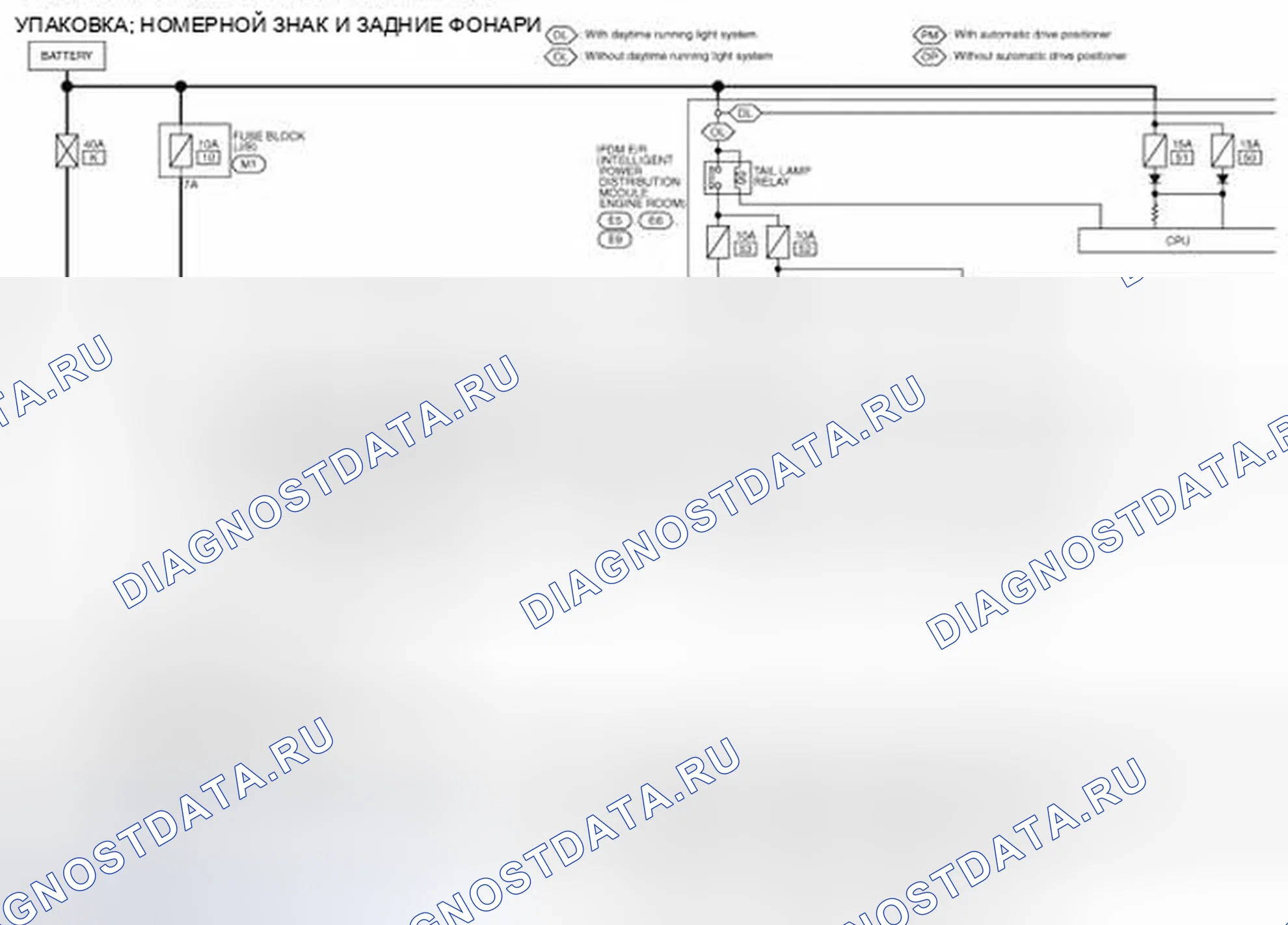 Рис. 54: электросхема - ПАРКОВОЧНЫЙ НОМЕРНОЙ ЗНАК И ЗАДНИЕ ФОНАРИ. Infiniti G25 IV рестайлинг
