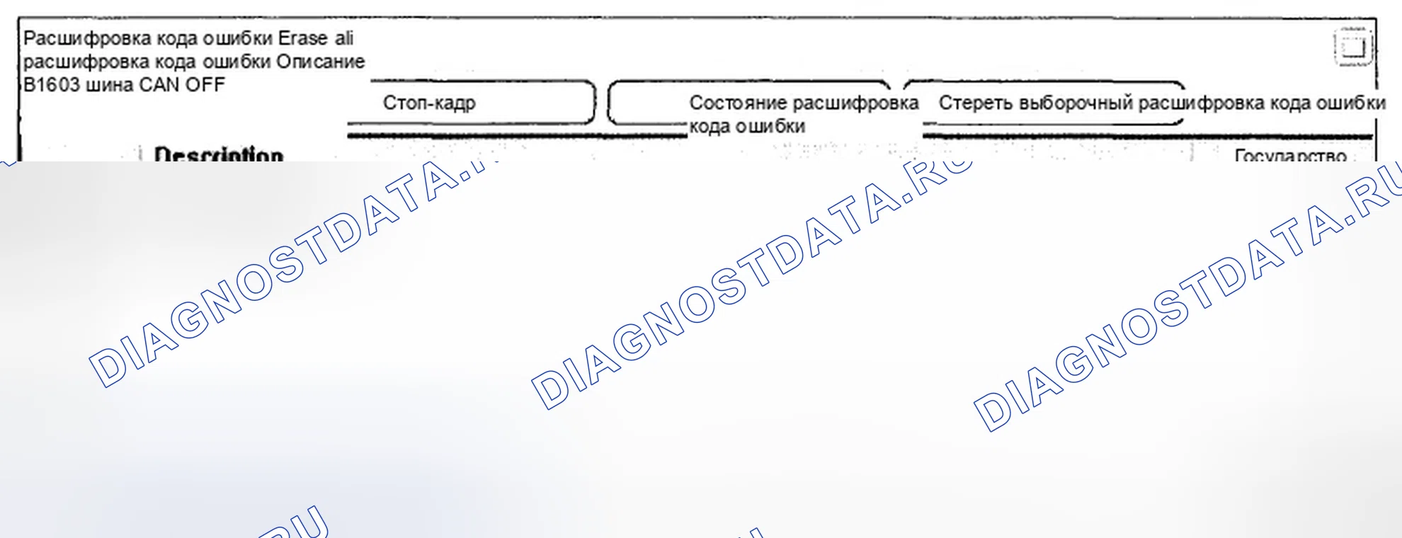 Рис. 195: Анализ данных Scantool. Hyundai Genesis I