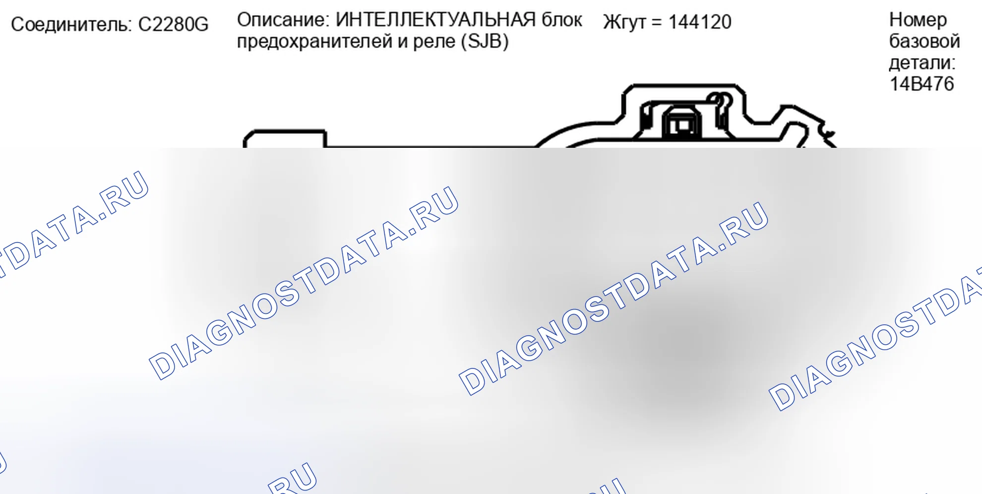Рис. 266: Вид с торца разъема интеллектуальной блока предохранителей и реле (C2280G). Mercury Mariner II