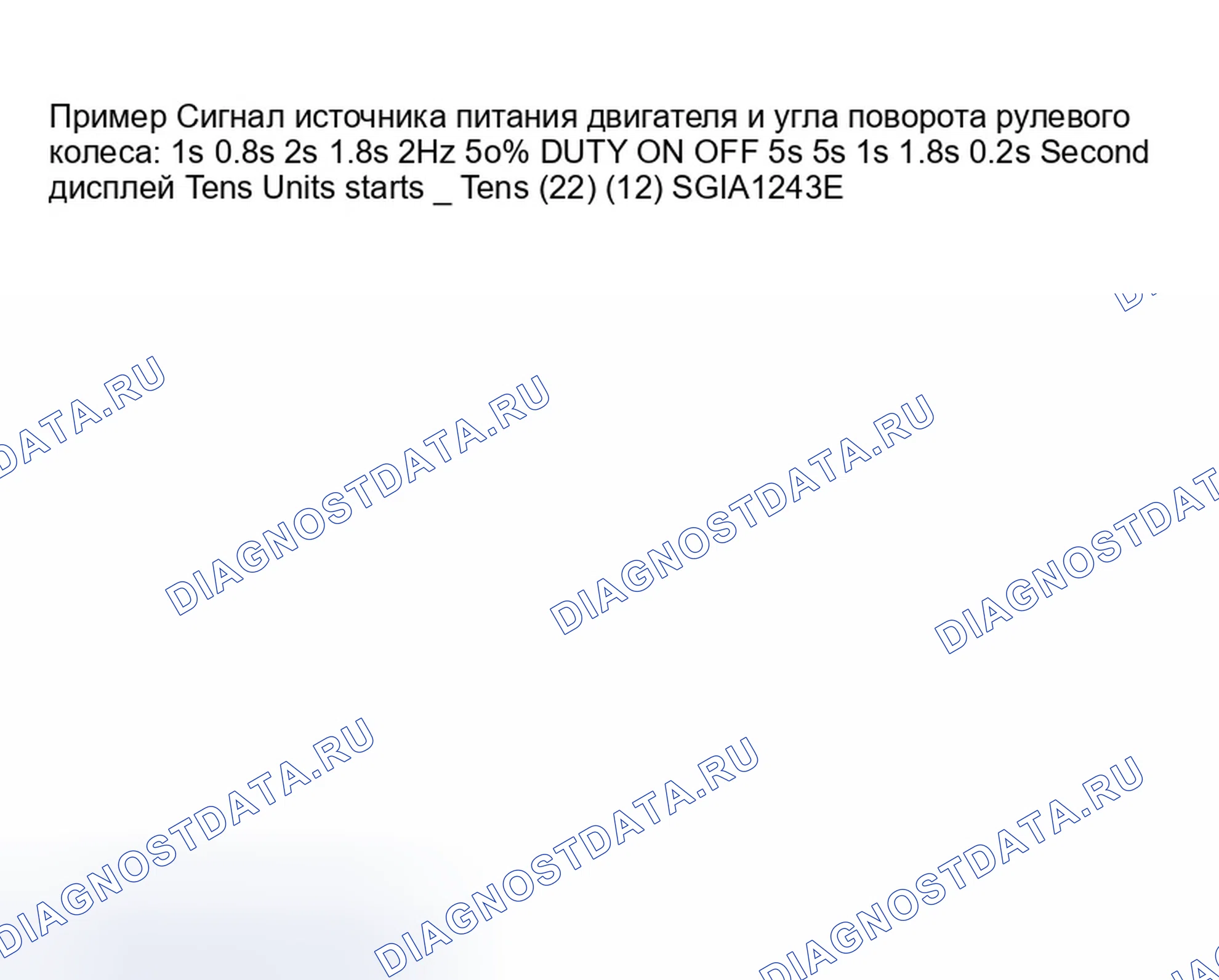 Рис. 17: ДИСПЛЕЙ САМОДИАГНОСТИКИ. Infiniti M45 III