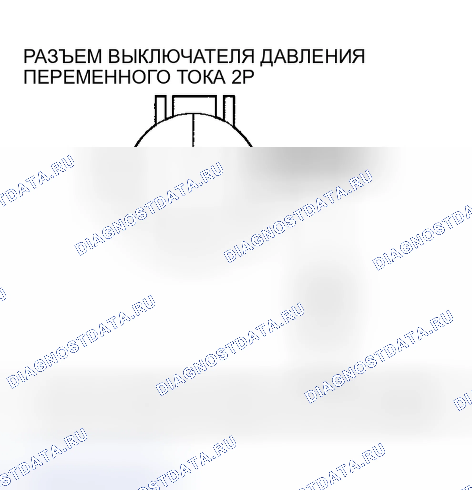 Рис. 59: Устранение неисправностей цепи реле давления переменного тока. Acura RSX I