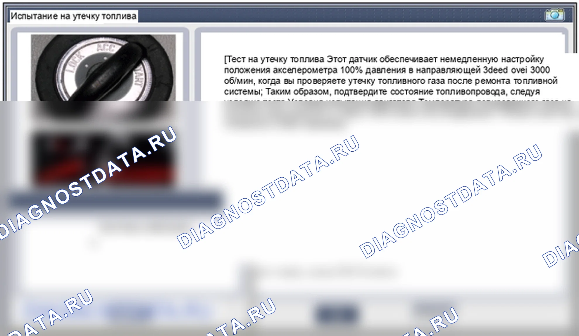 Регулировка процедуры ремонта. Hyundai GRAND i10/Xcent BA