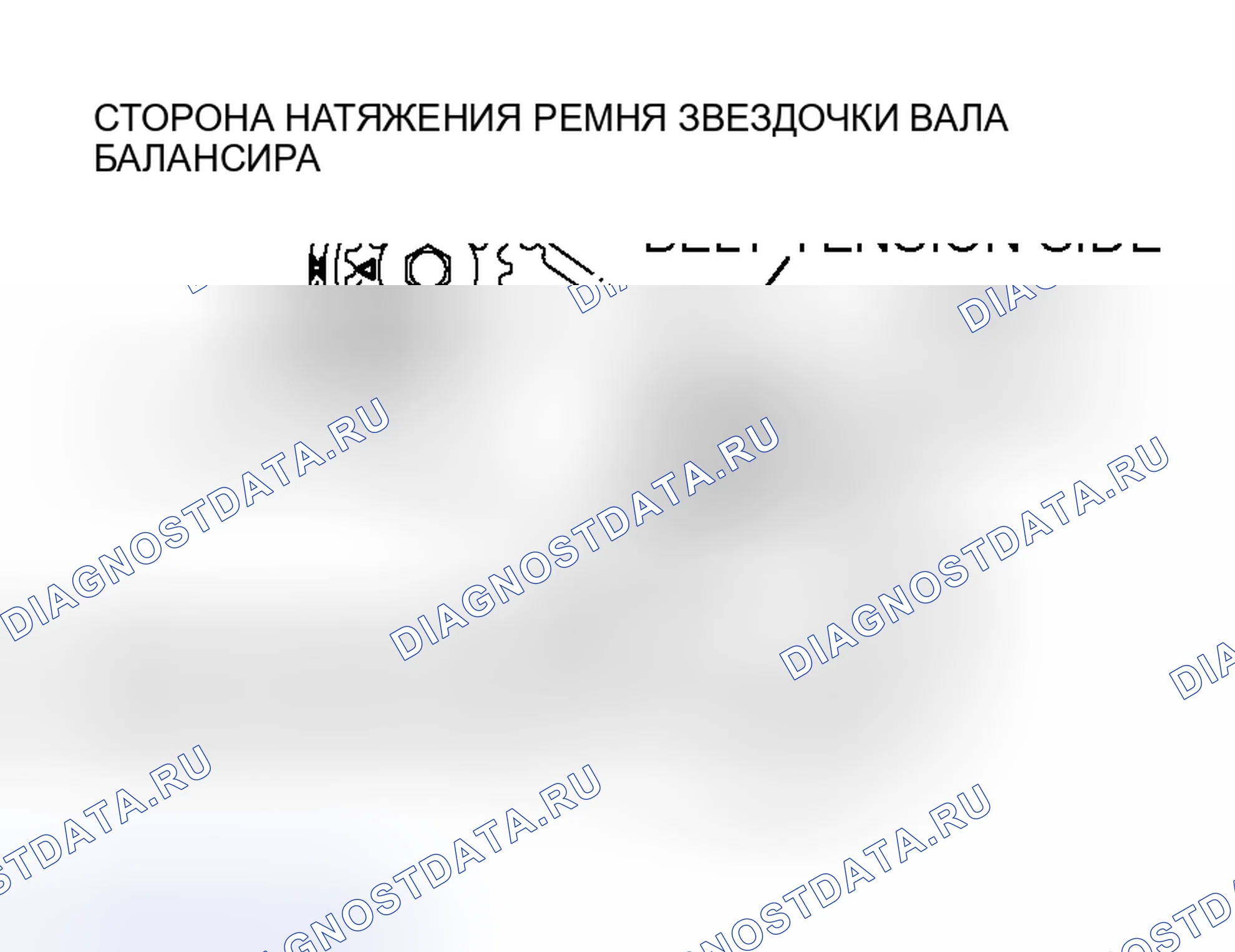 Рис. 639: >> A <<УСТАНОВКА НАТЯЖНОГО УСТРОЙСТВА СИНХРОНИЗИРУЮЩЕГО РЕМНЯ БАЛАНСИРА/СИНХРОНИЗИРУЮЩЕГО РЕМНЯ БАЛАНСИРА. Mitsubishi Lancer Evolution IX